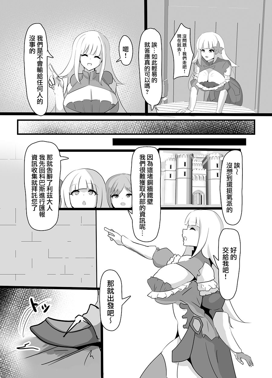 Kyonyuu Party Saimin page 5 full