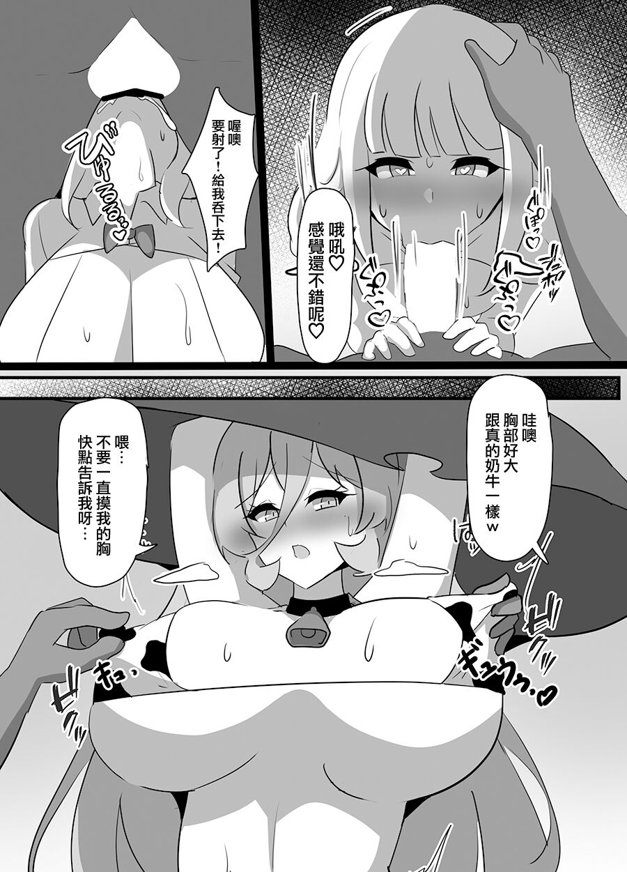 Kyonyuu Party Saimin page 9 full