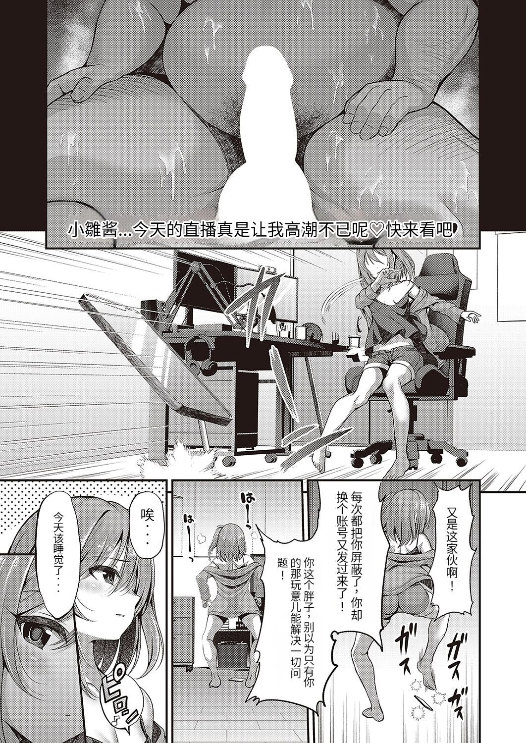 Approval desire page 3 full