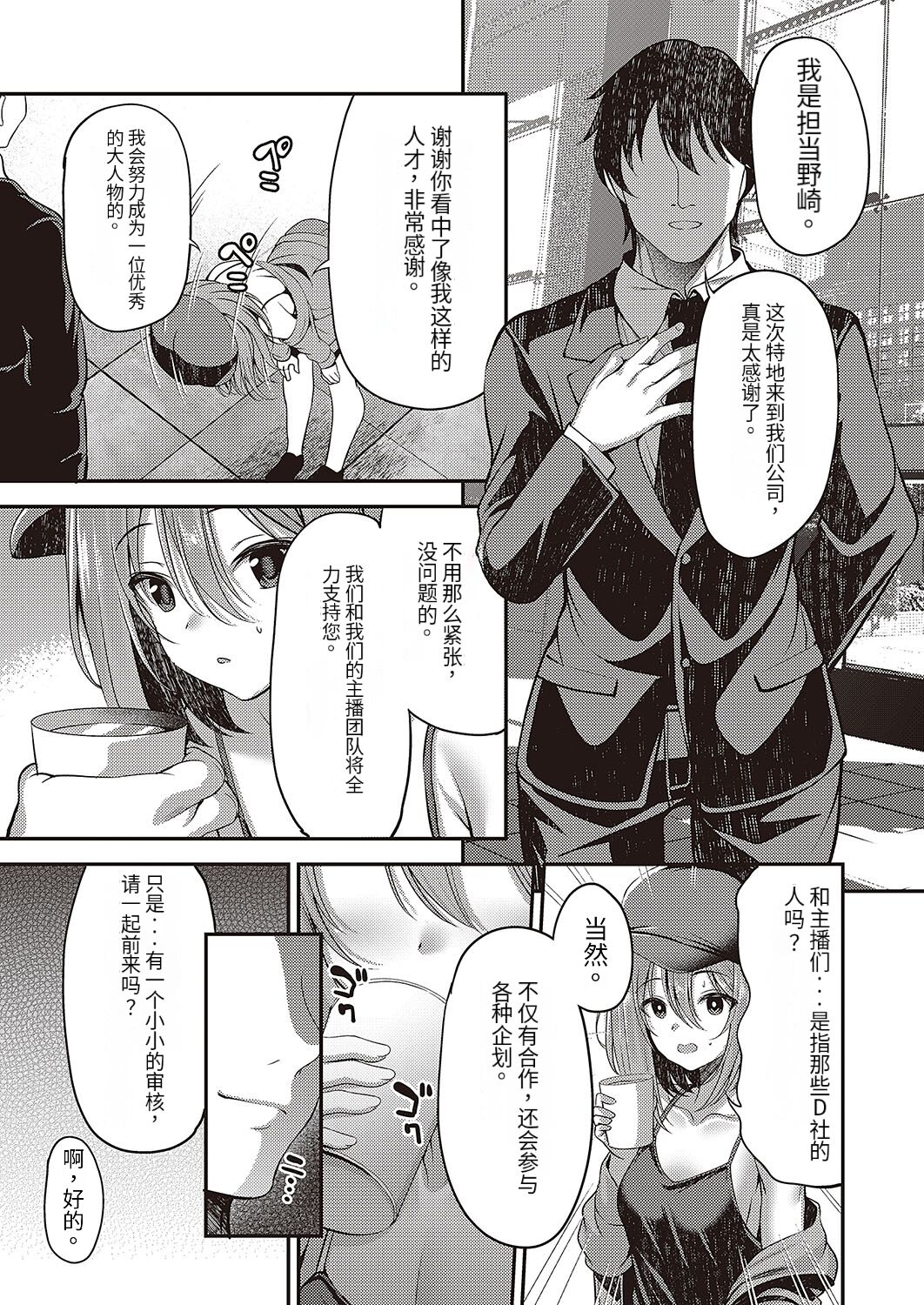 Approval desire page 5 full