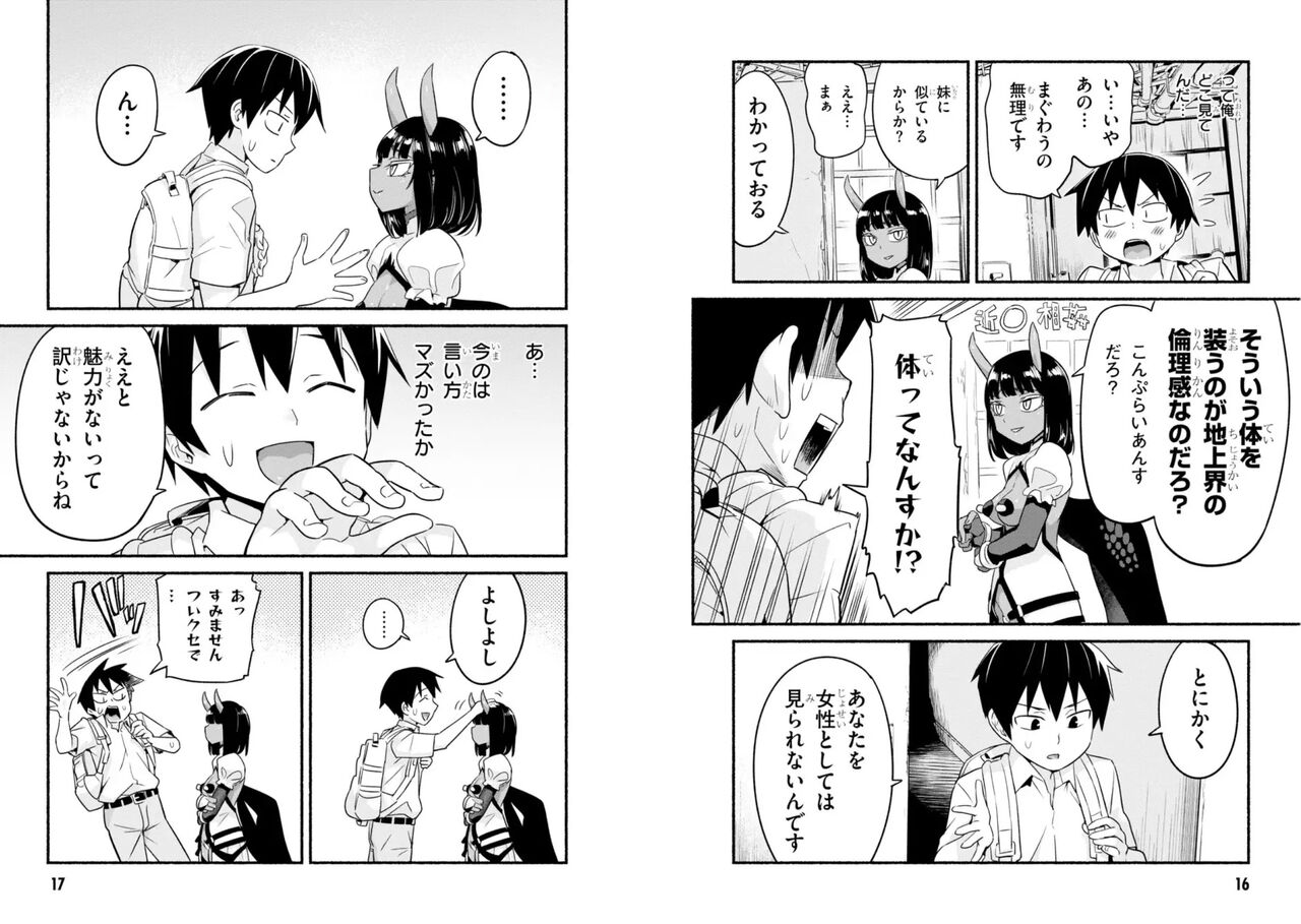 Sekai wo Sukuu tame ni Ajin to Asa-chun dekimasenka? 3 page 10 full