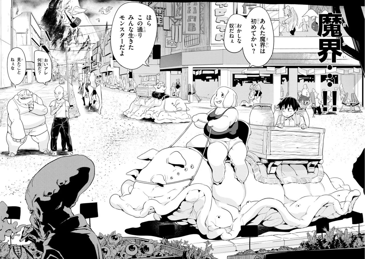 Sekai wo Sukuu tame ni Ajin to Asa-chun dekimasenka? 3 page 4 full