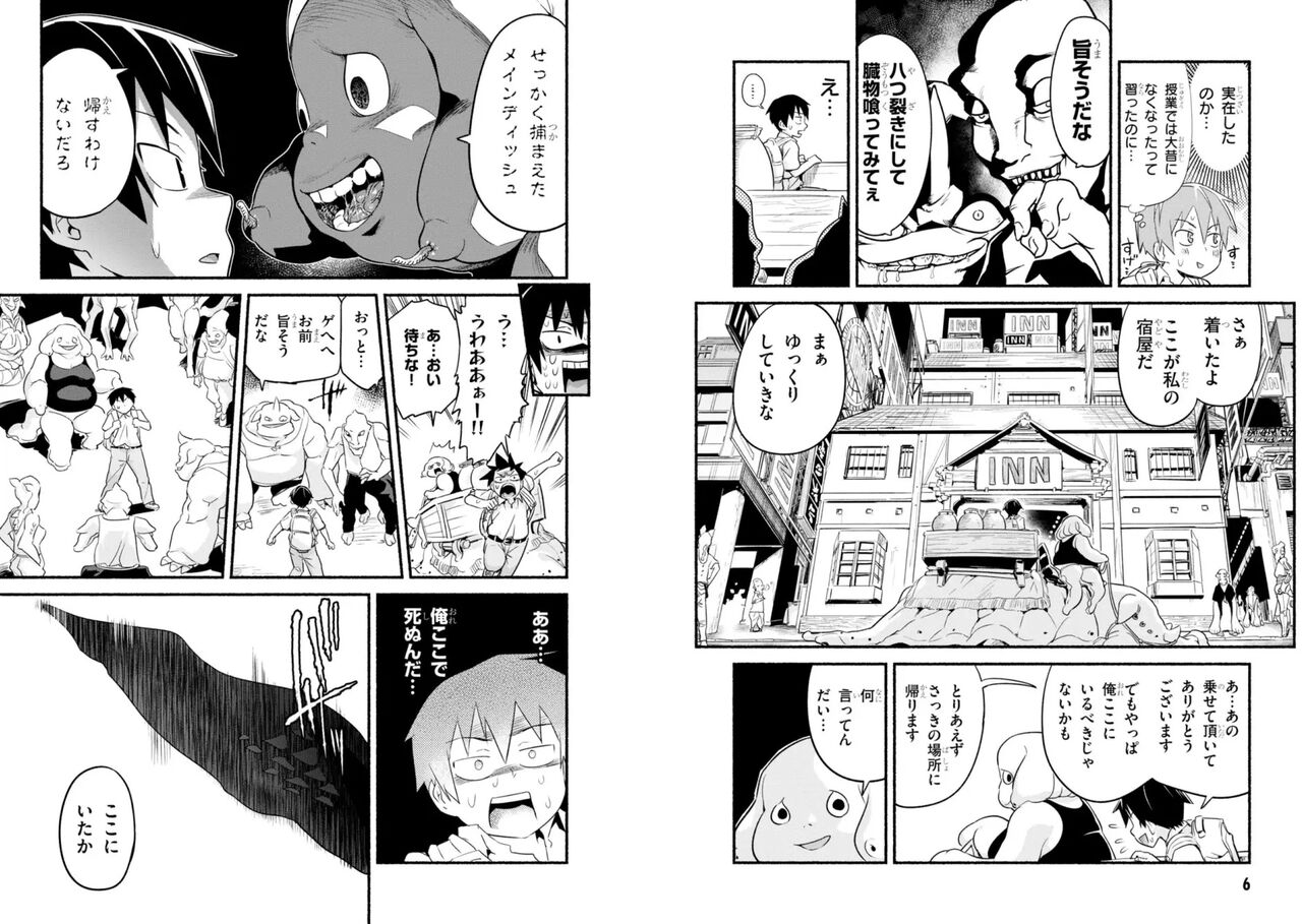 Sekai wo Sukuu tame ni Ajin to Asa-chun dekimasenka? 3 page 5 full
