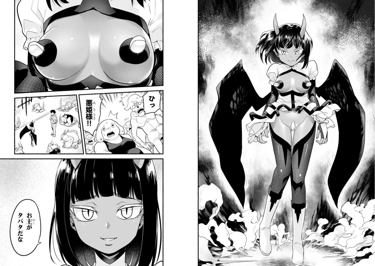 Sekai wo Sukuu tame ni Ajin to Asa-chun dekimasenka? 3 page 6 full