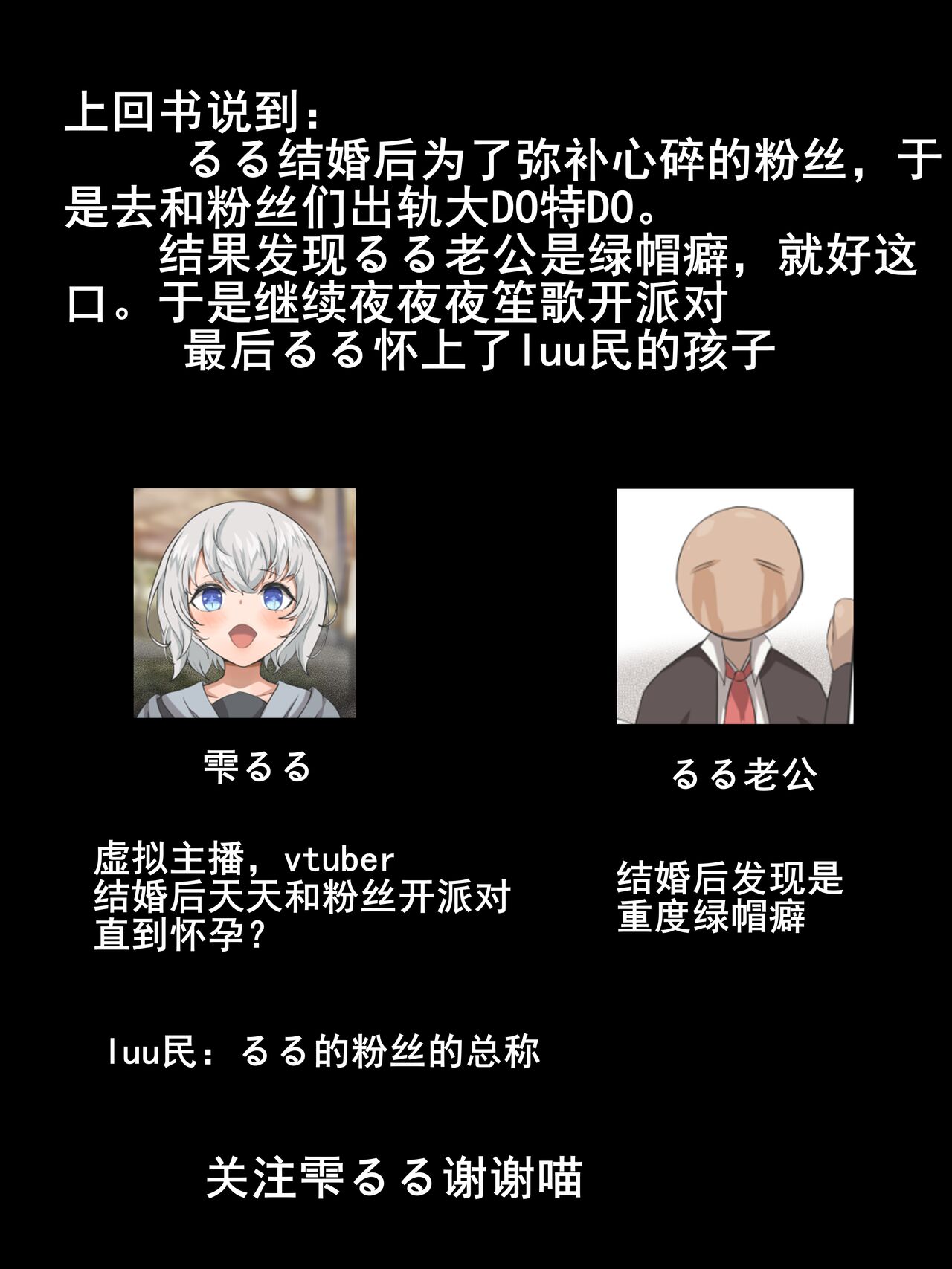 雫るるの一日出游 page 2 full