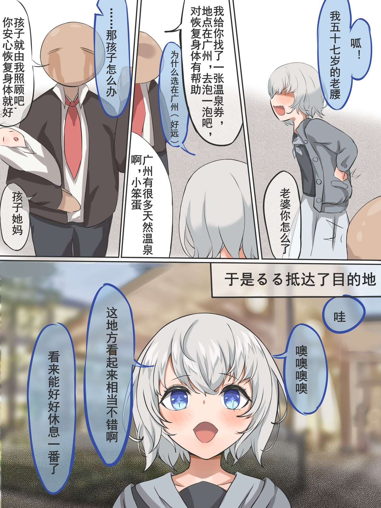 雫るるの一日出游 page 3 full