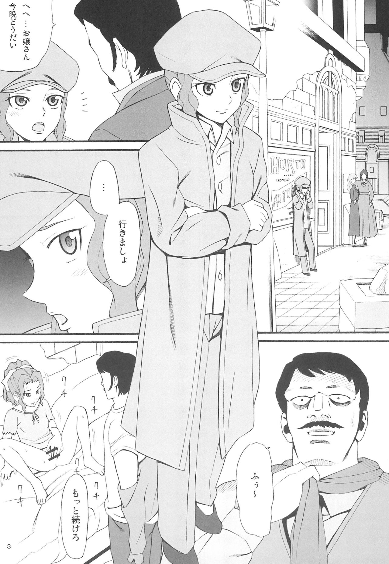 Hatch & Zukki no Meisaku Gekijou 10 page 3 full