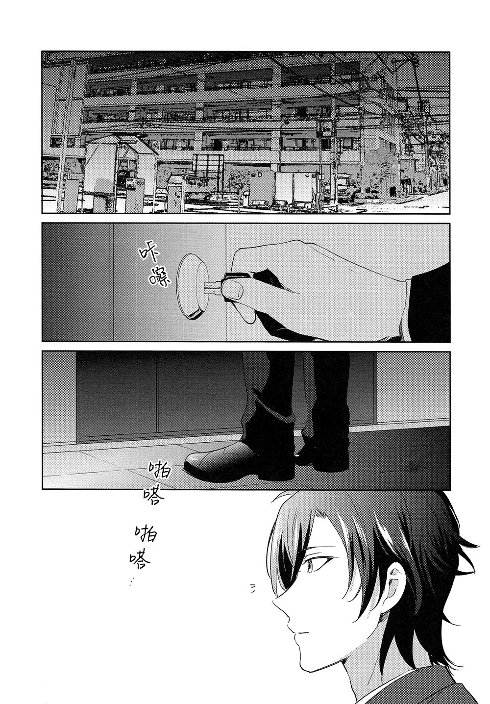 HummingLife（Touken Ranbu） page 3 full