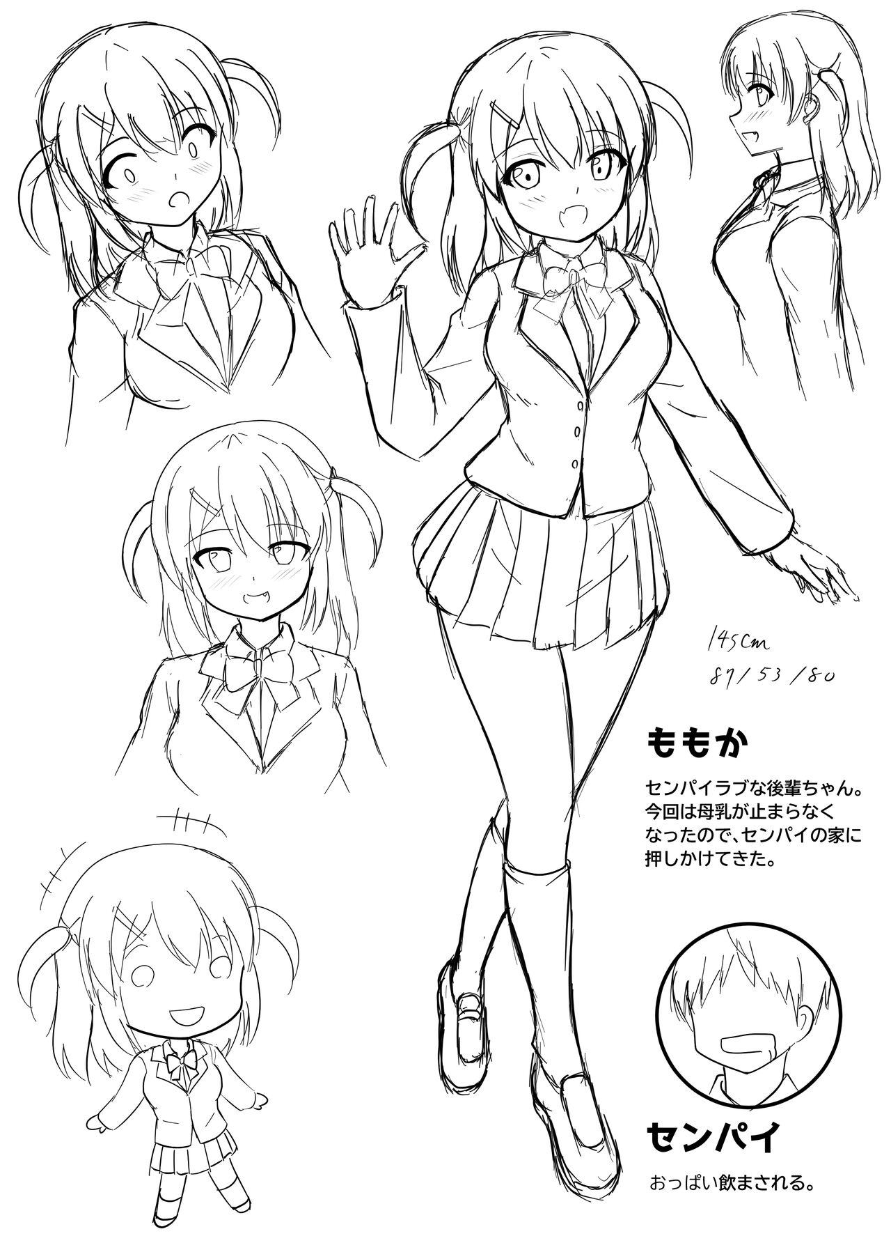 Senpai  wa  Kouhai ni Nomasaremashita! page 4 full