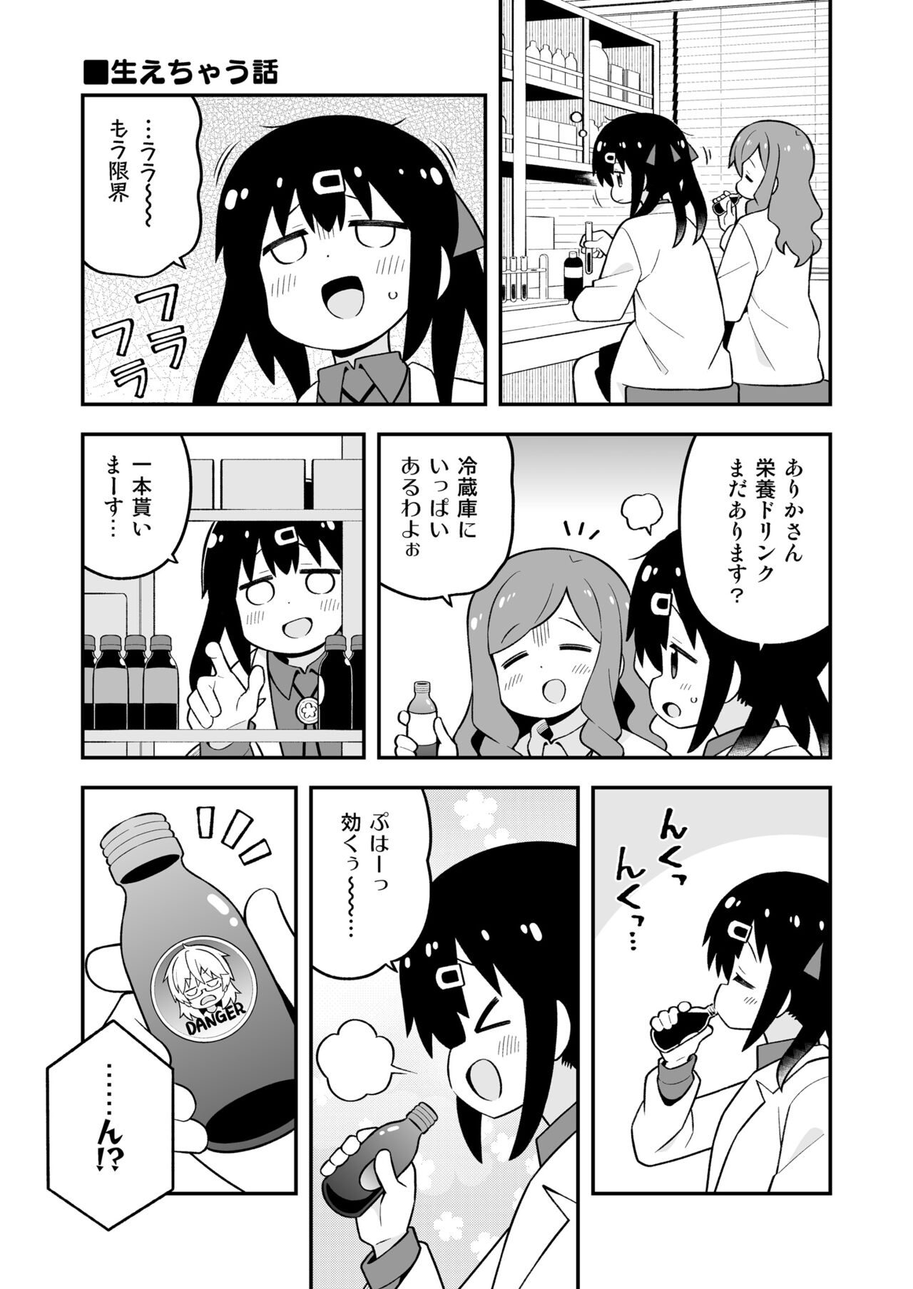 Oniicyan ha Oshimai! EX Mihari's Laboratory page 5 full