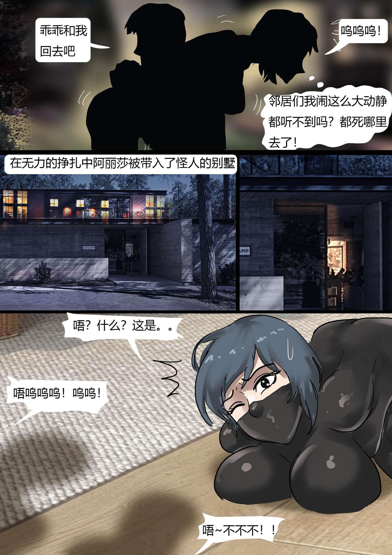 Vacuum Trap For The Rich page 10 full