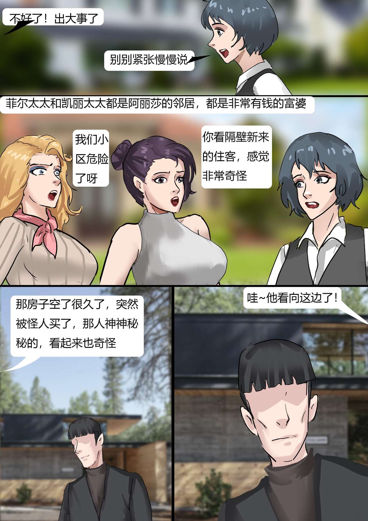 Vacuum Trap For The Rich page 3 full