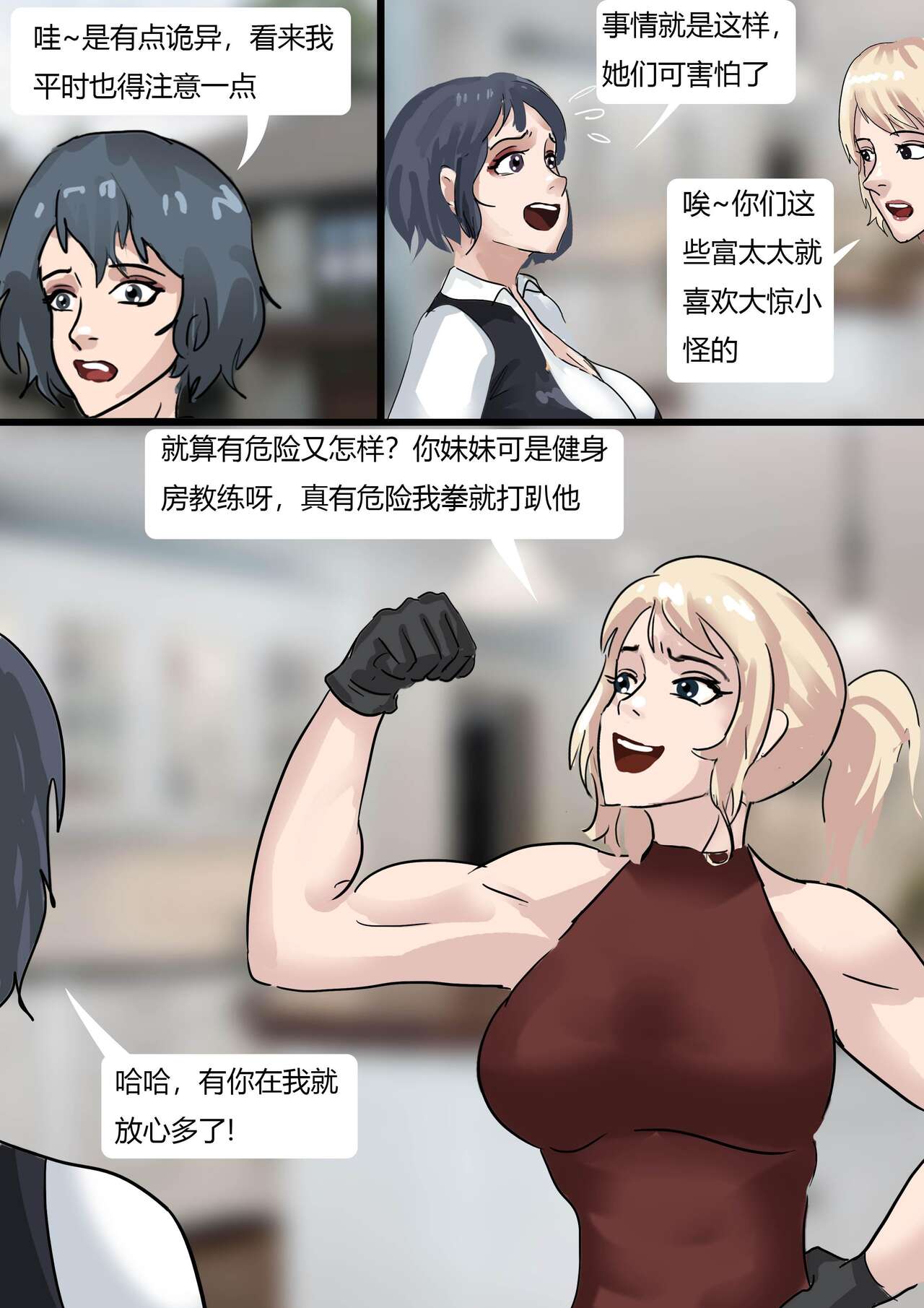 Vacuum Trap For The Rich page 4 full