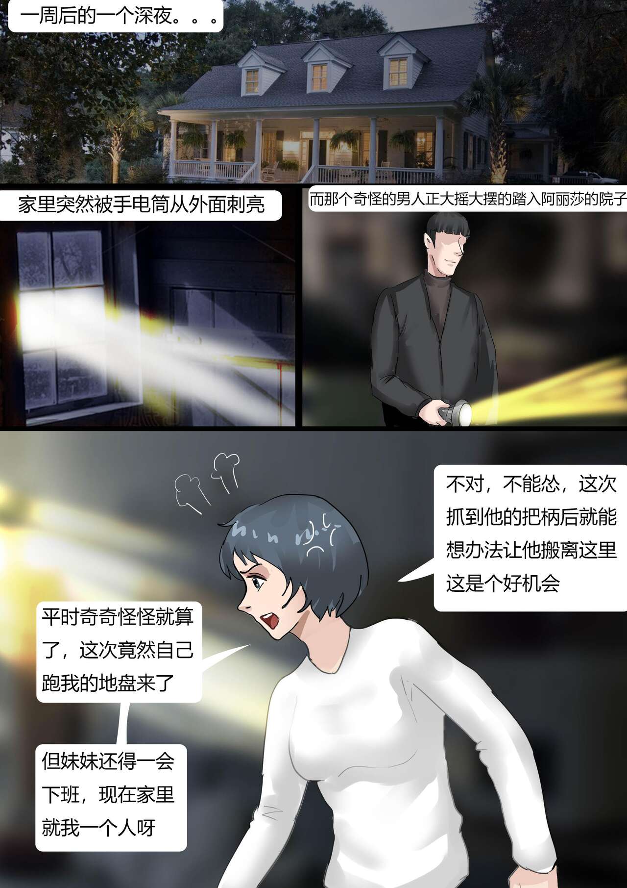 Vacuum Trap For The Rich page 5 full