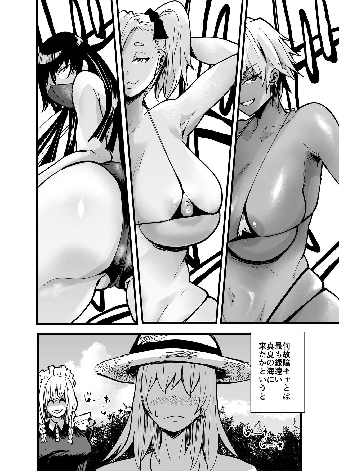 陰キャ、ギャルに飼われる 夏休み編 page 3 full