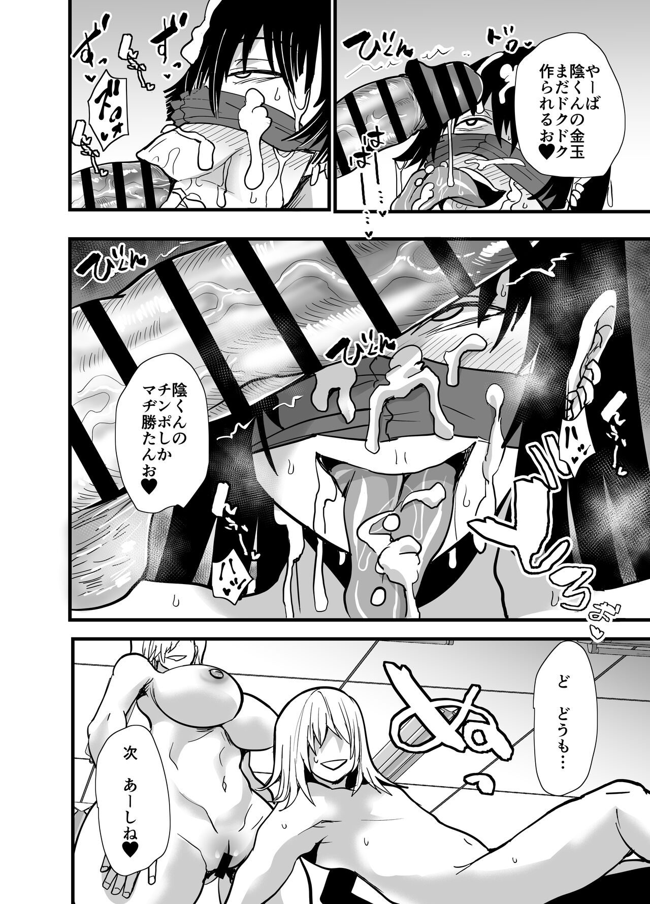 陰キャ、ギャルに飼われる 夏休み編 page 9 full