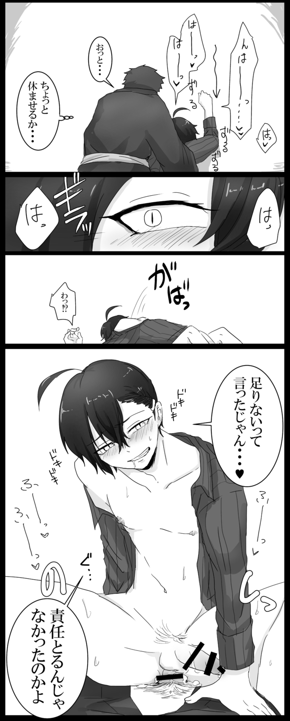 Shisho  Daza Ero Manga page 10 full