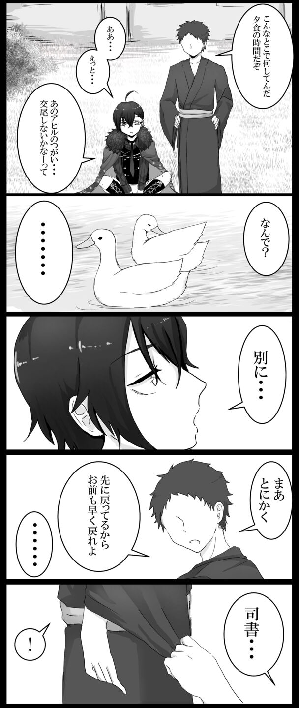 Shisho  Daza Ero Manga page 3 full