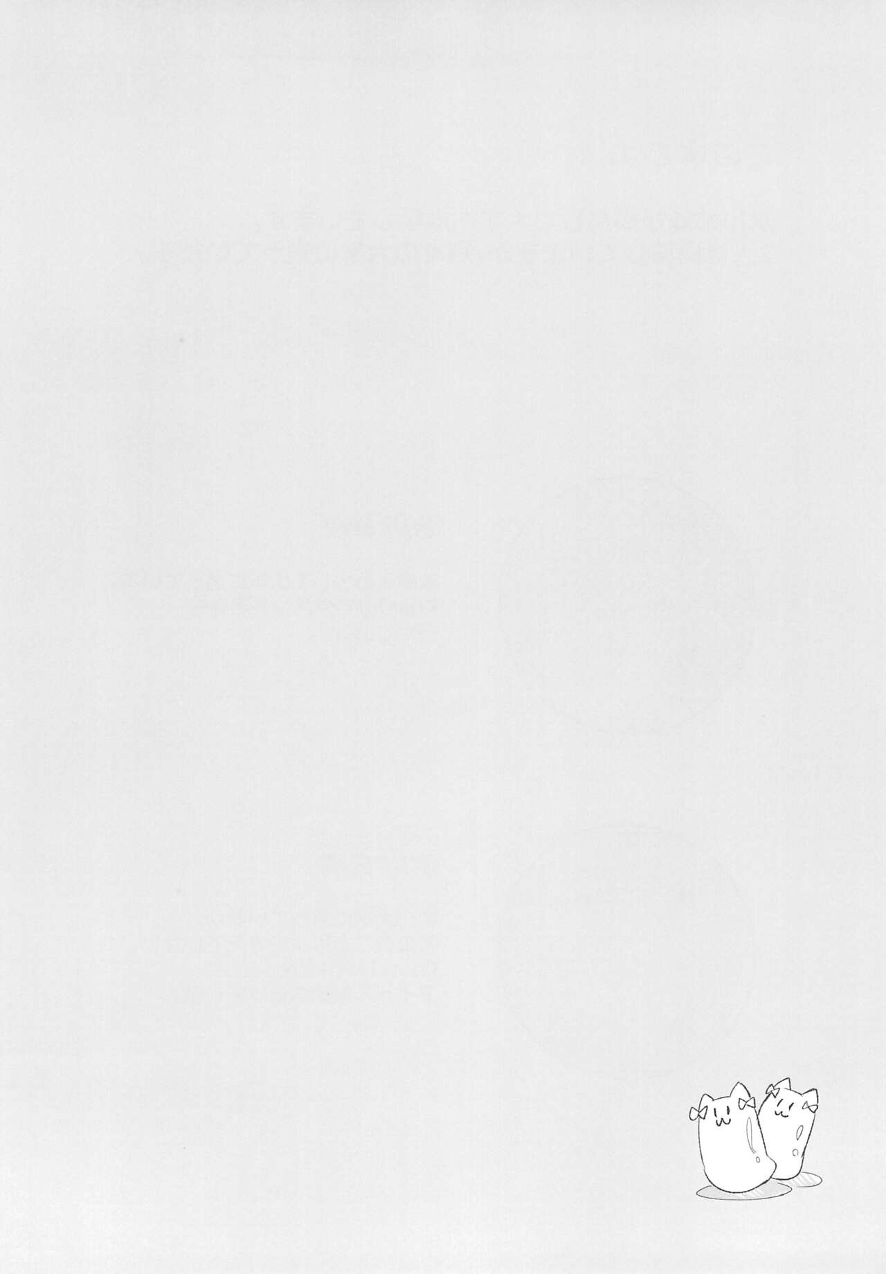 Futari no Oyasumi page 4 full