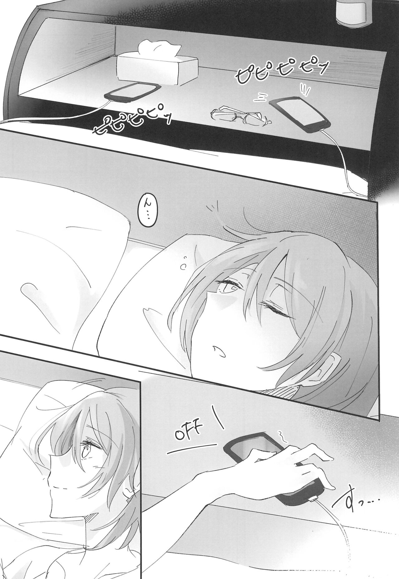 Futari no Oyasumi page 5 full