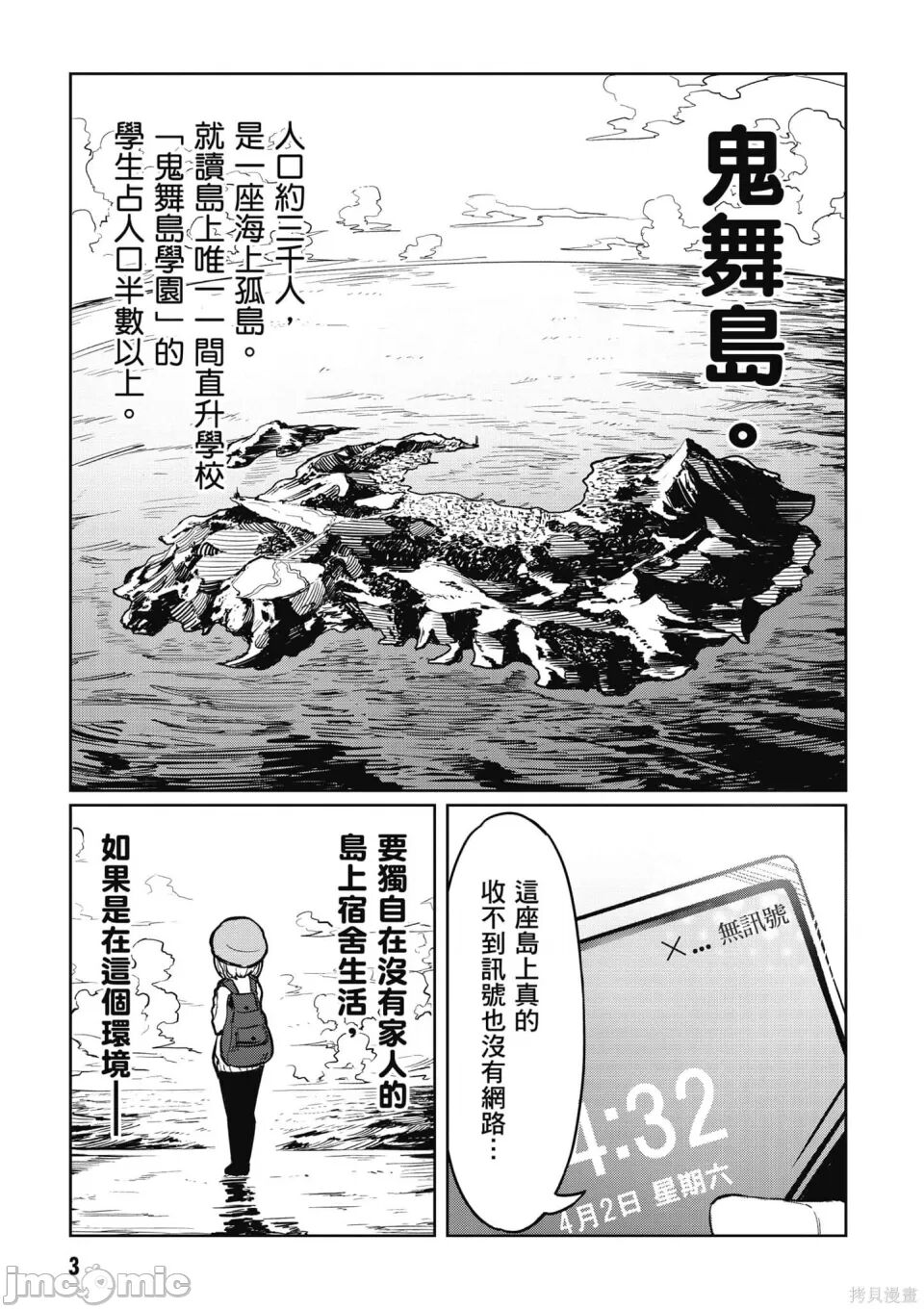 天獄で悪魔がボクを魅惑する page 4 full