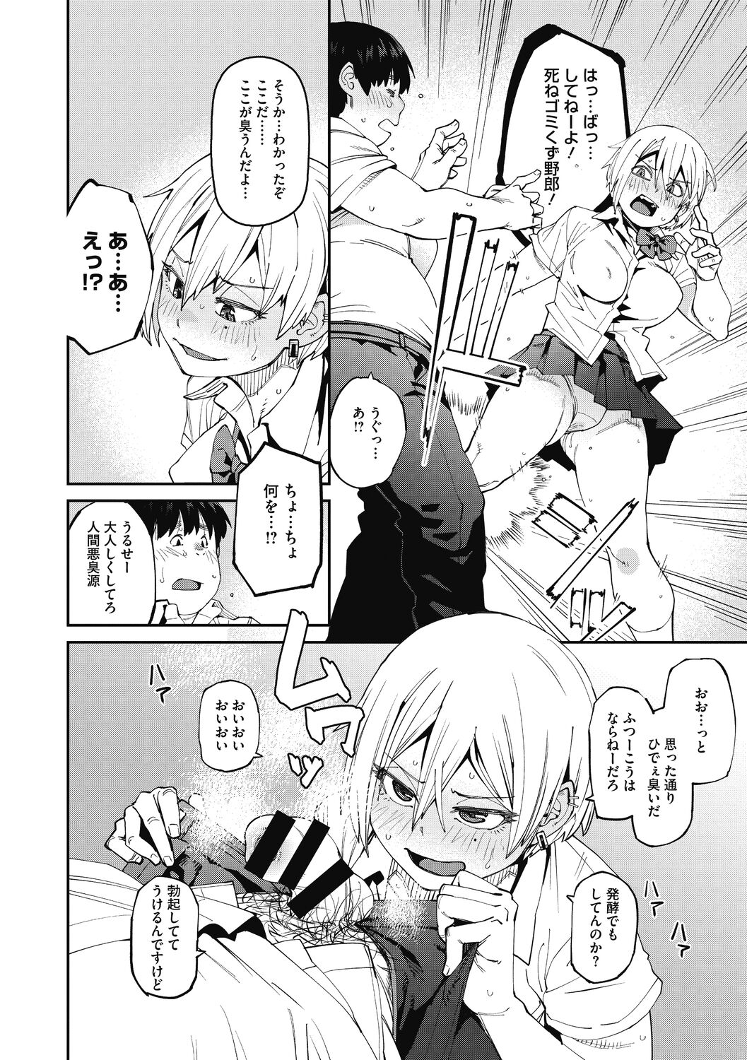 Sweet and Hot page 10 full