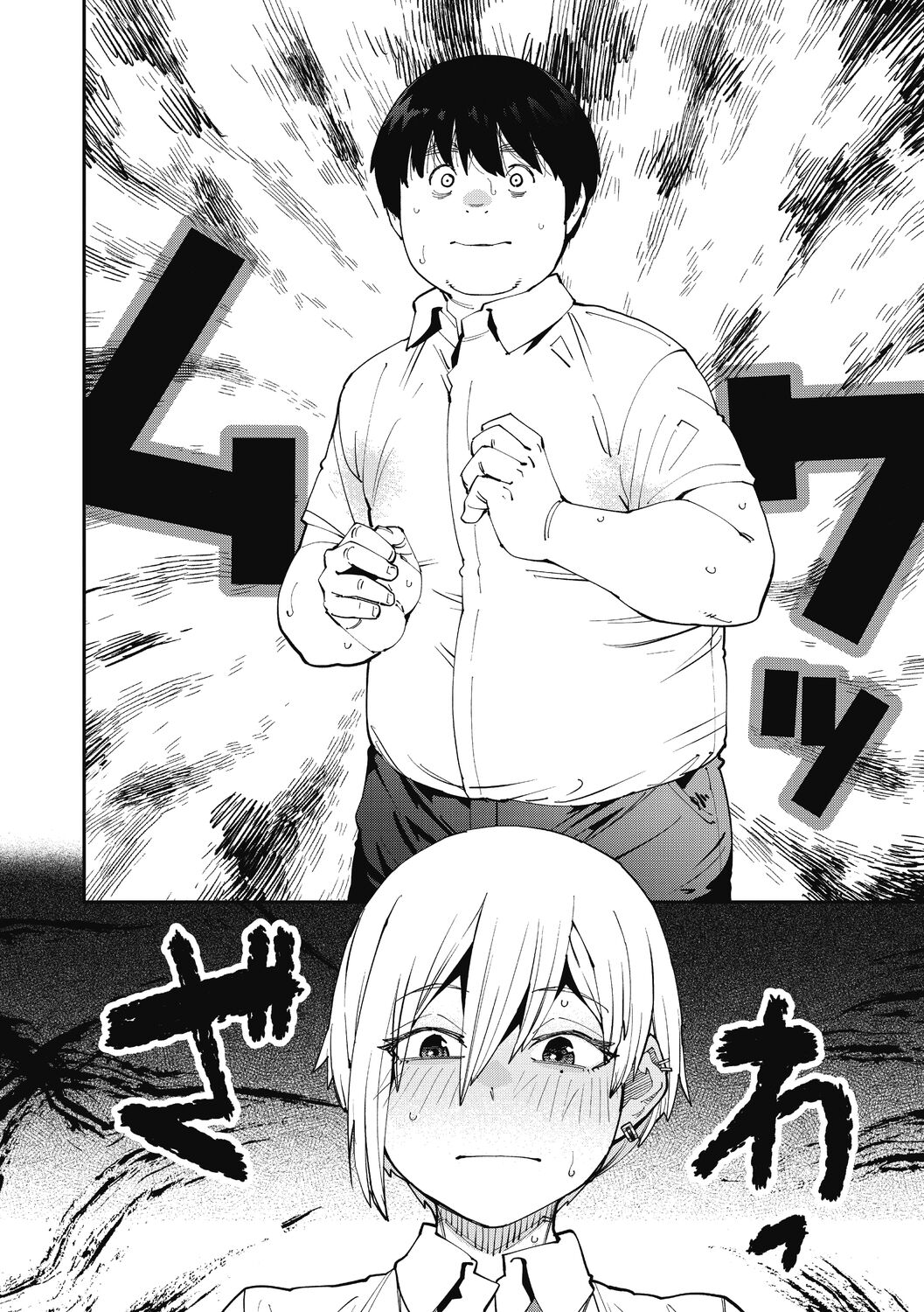 Sweet and Hot page 6 full