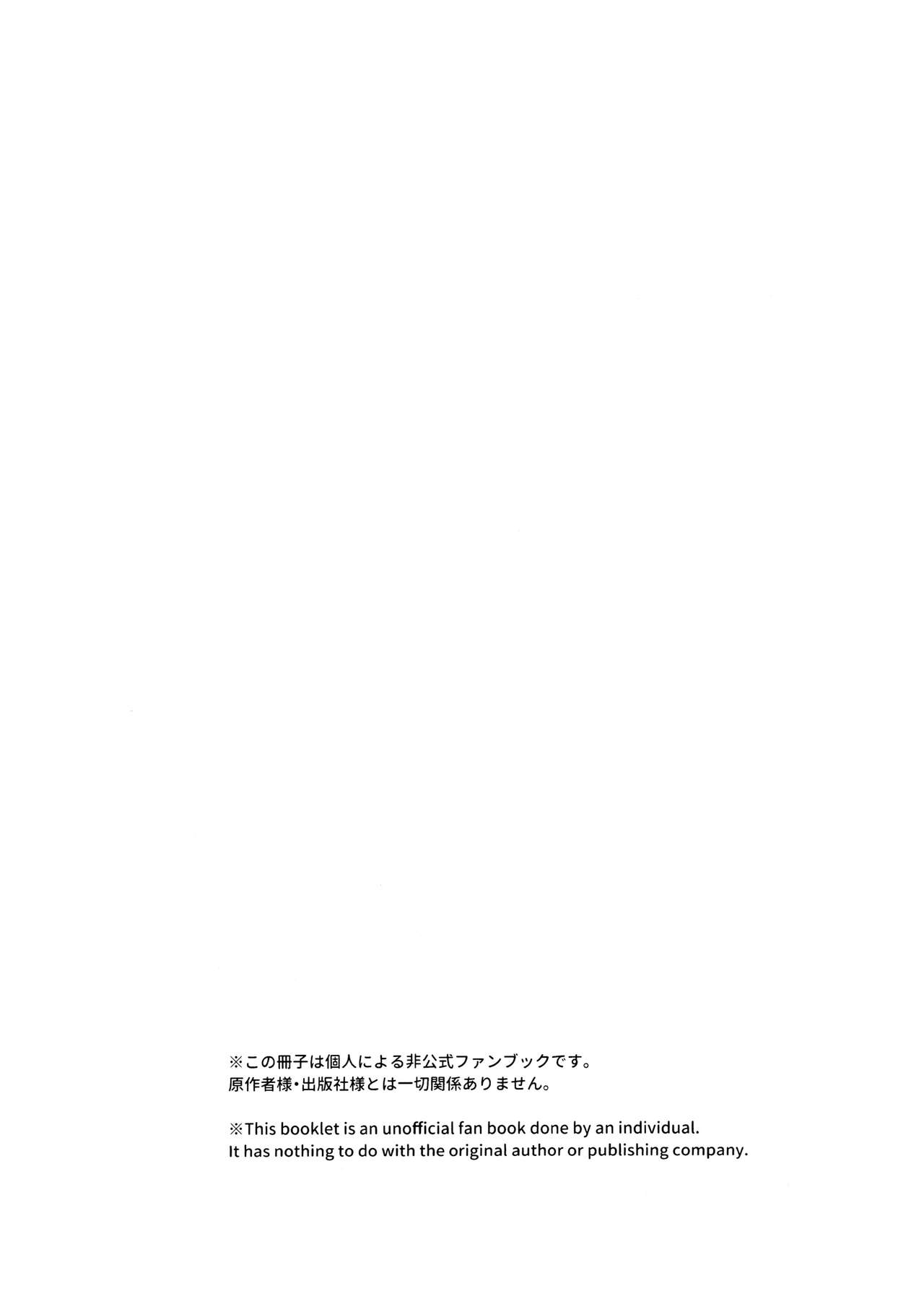 Biyaku de musaboru ofisurabu page 4 full