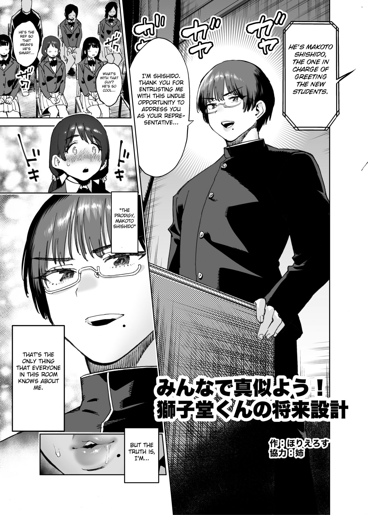 Let's all imitate! Shishido-kun's future plan / Minna de Mane yo! Shishidou-kun no Shourai Sekkei page 1 full