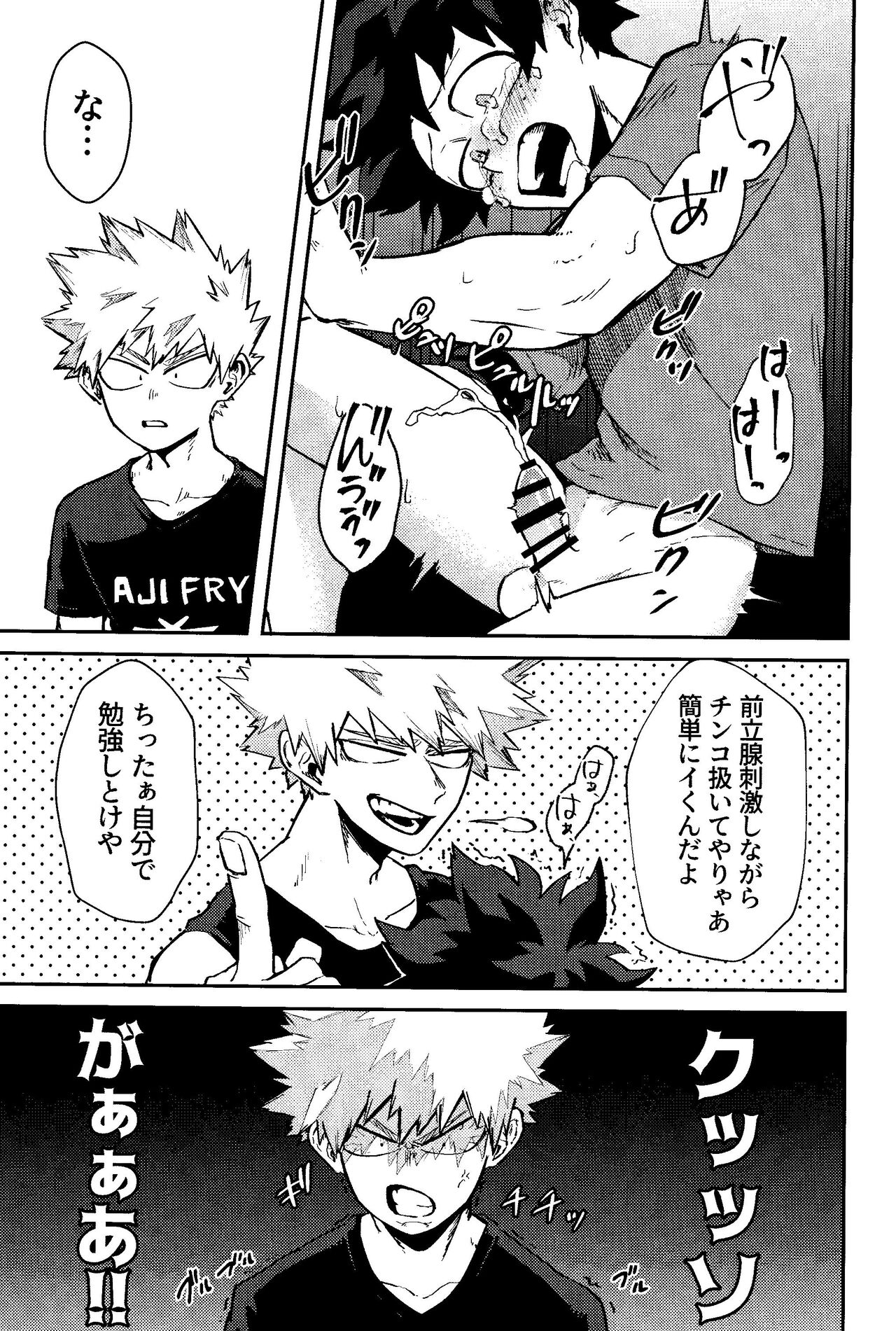 Kimi to boku no san ninde page 10 full