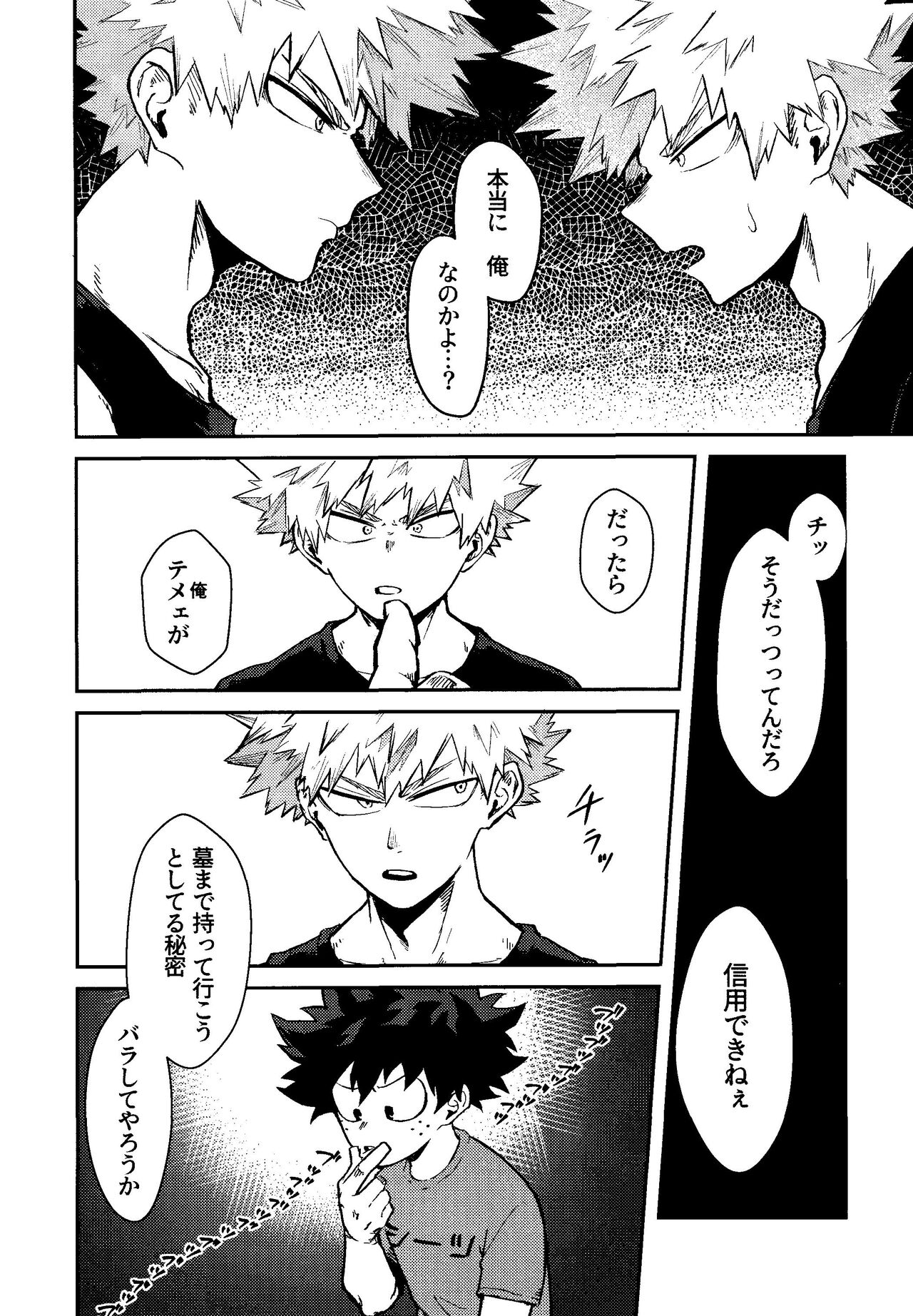 Kimi to boku no san ninde page 5 full