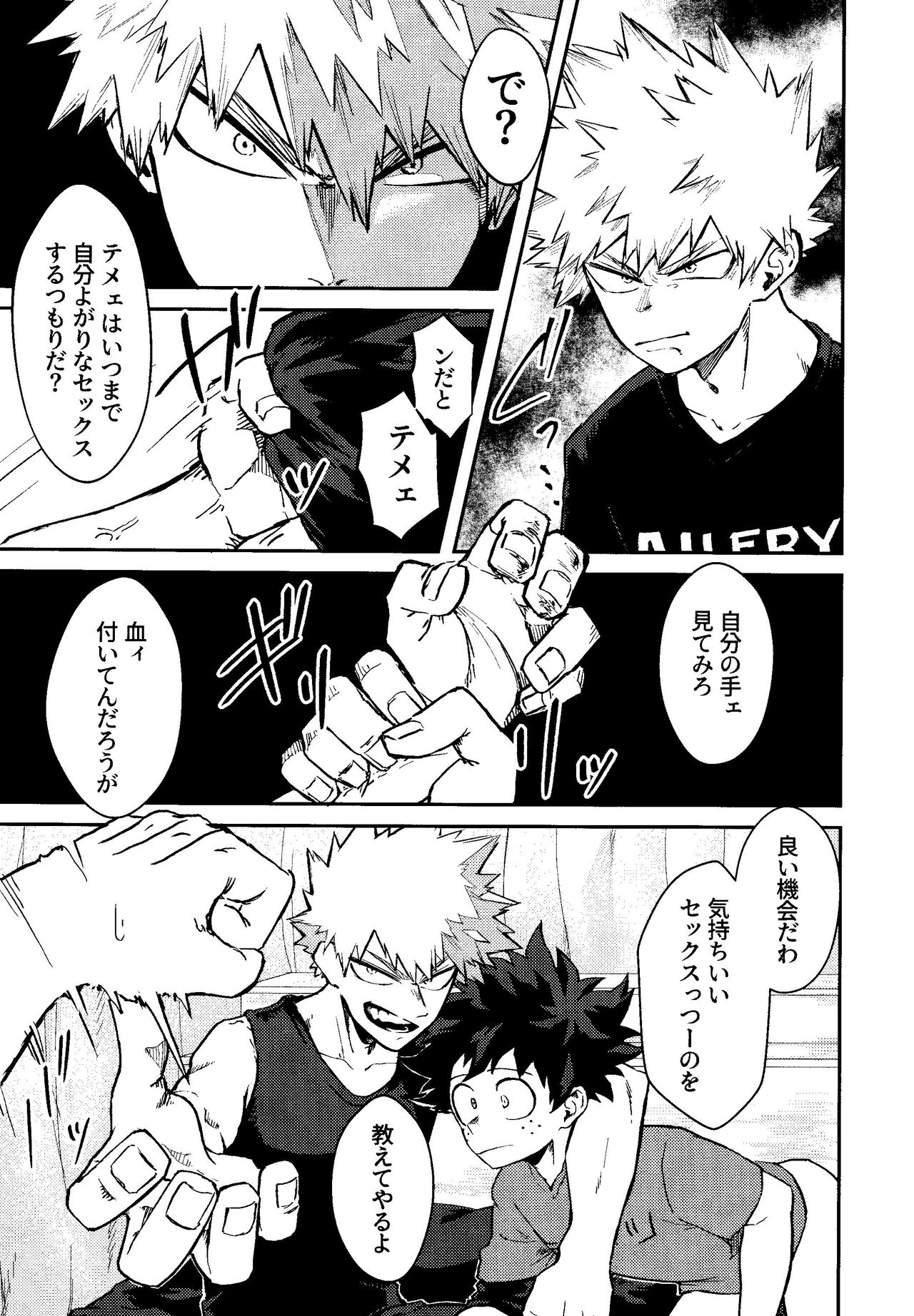 Kimi to boku no san ninde page 6 full