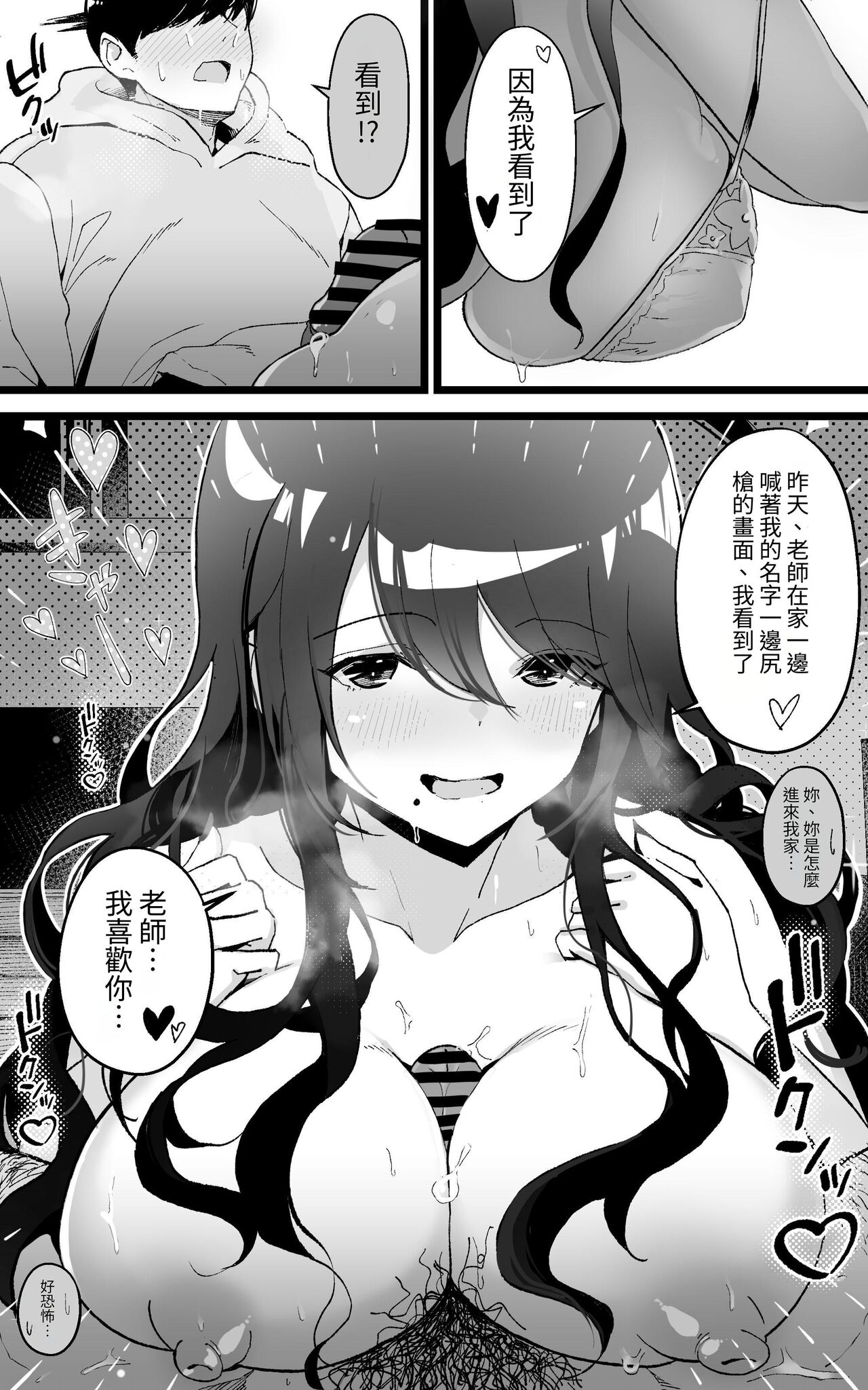 Itsumo Watashi de Shikotte Kurete Arigatou 2 page 5 full