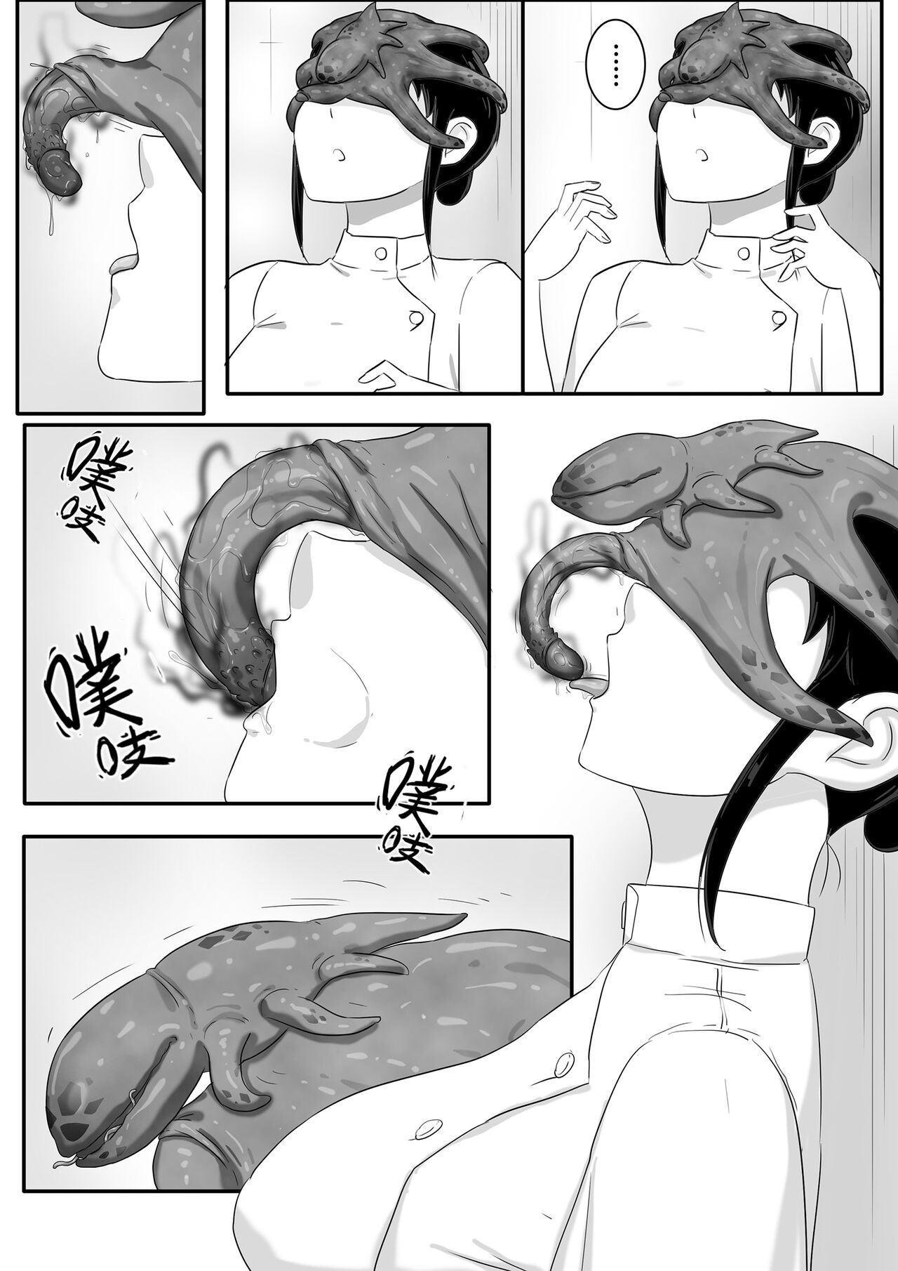 催眠魔之魔鬼人奸 page 5 full