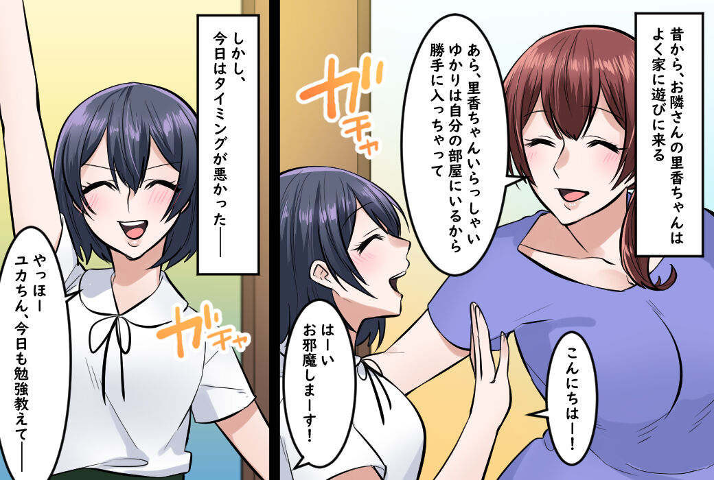 Onna Doushi no  Hentai  Oshiri Asobi page 2 full