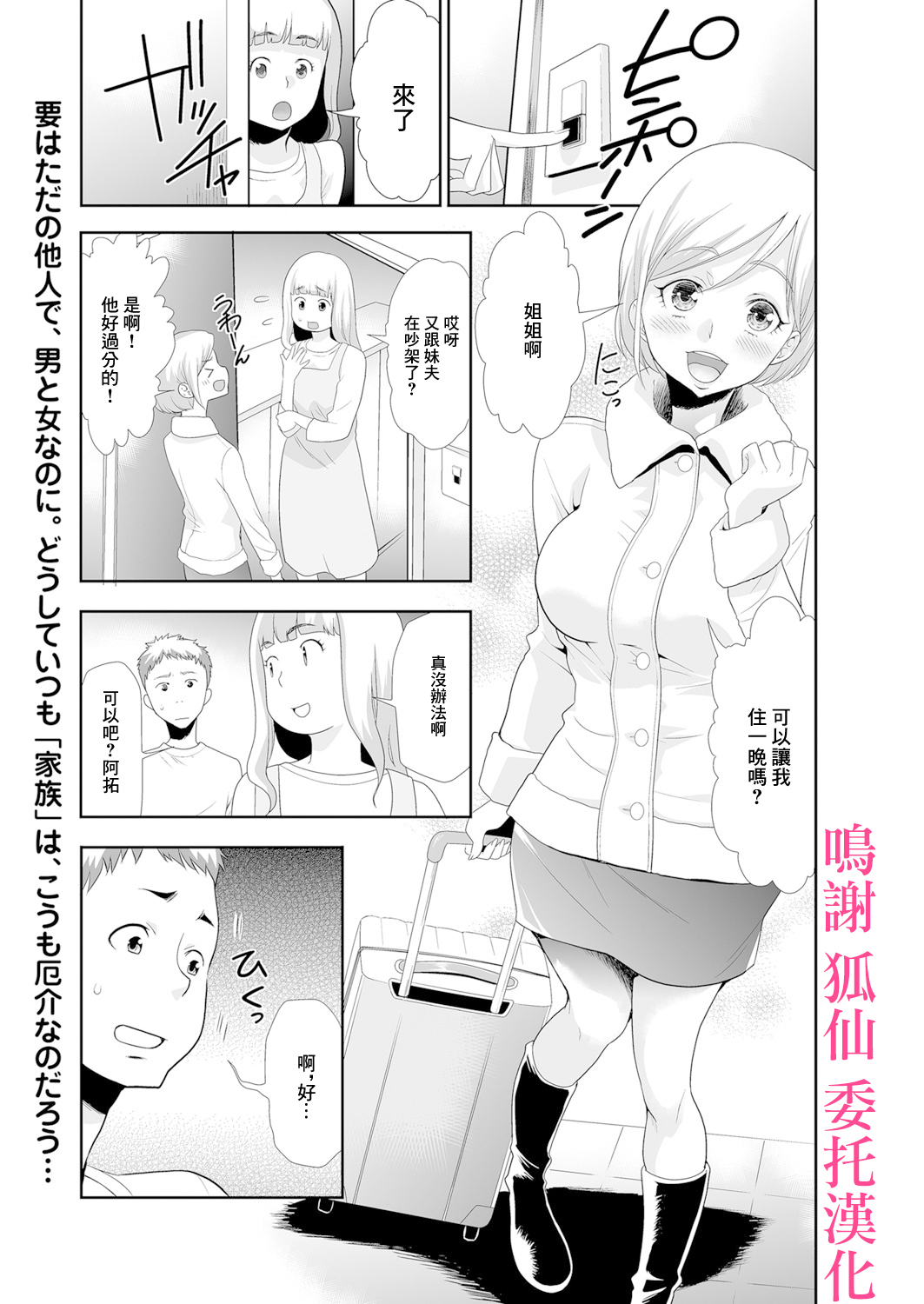 Imouto o Tometa dake nanoni page 1 full