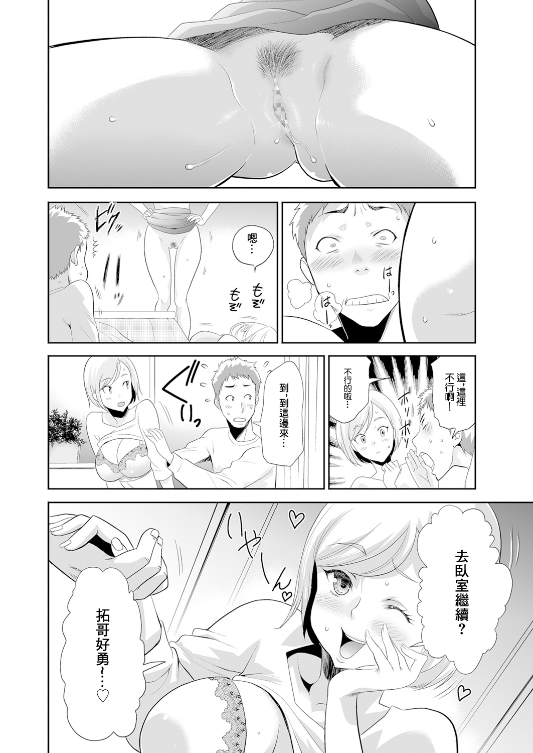 Imouto o Tometa dake nanoni page 10 full