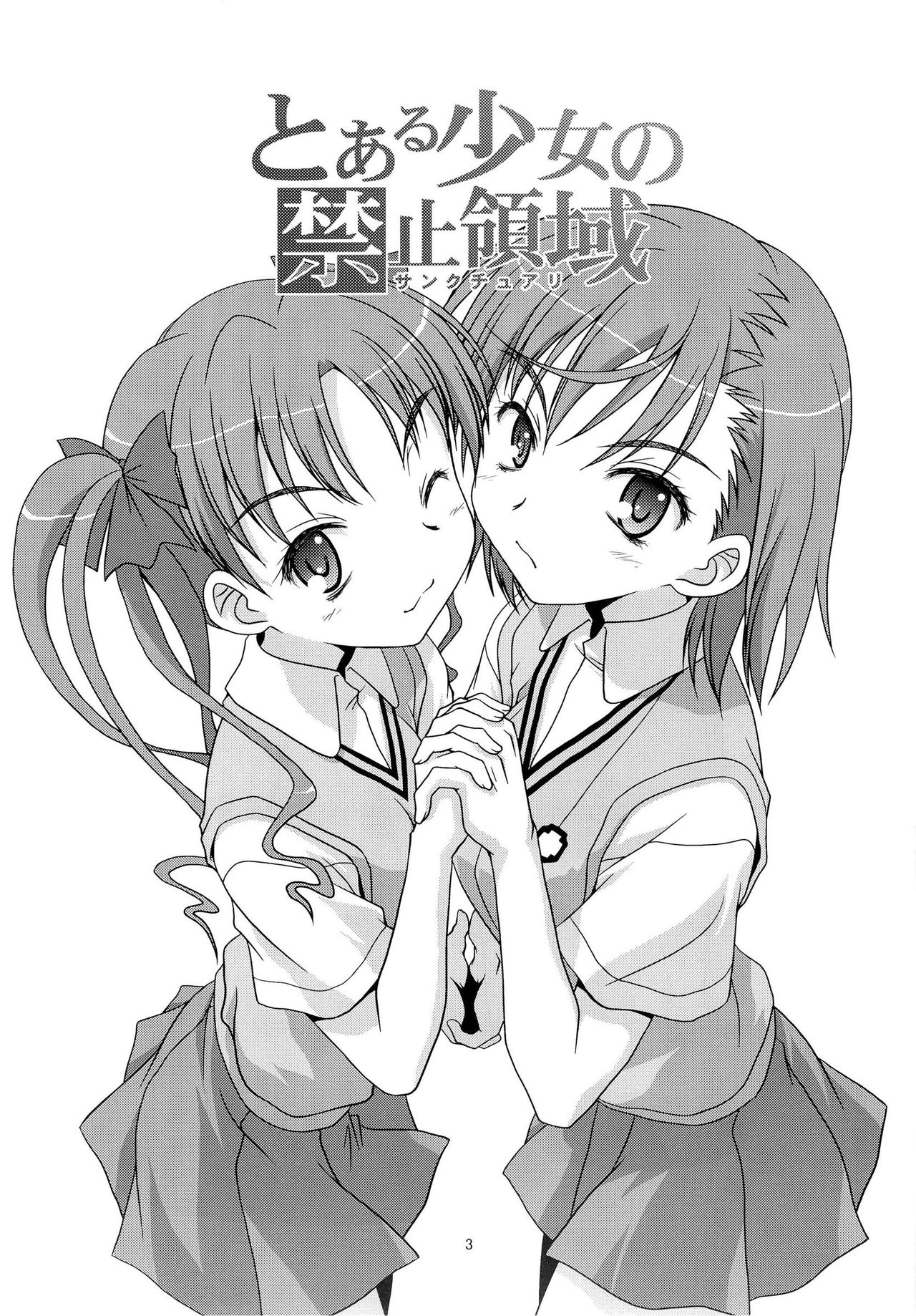 Toaru Shoujo no Sanctuary page 2 full