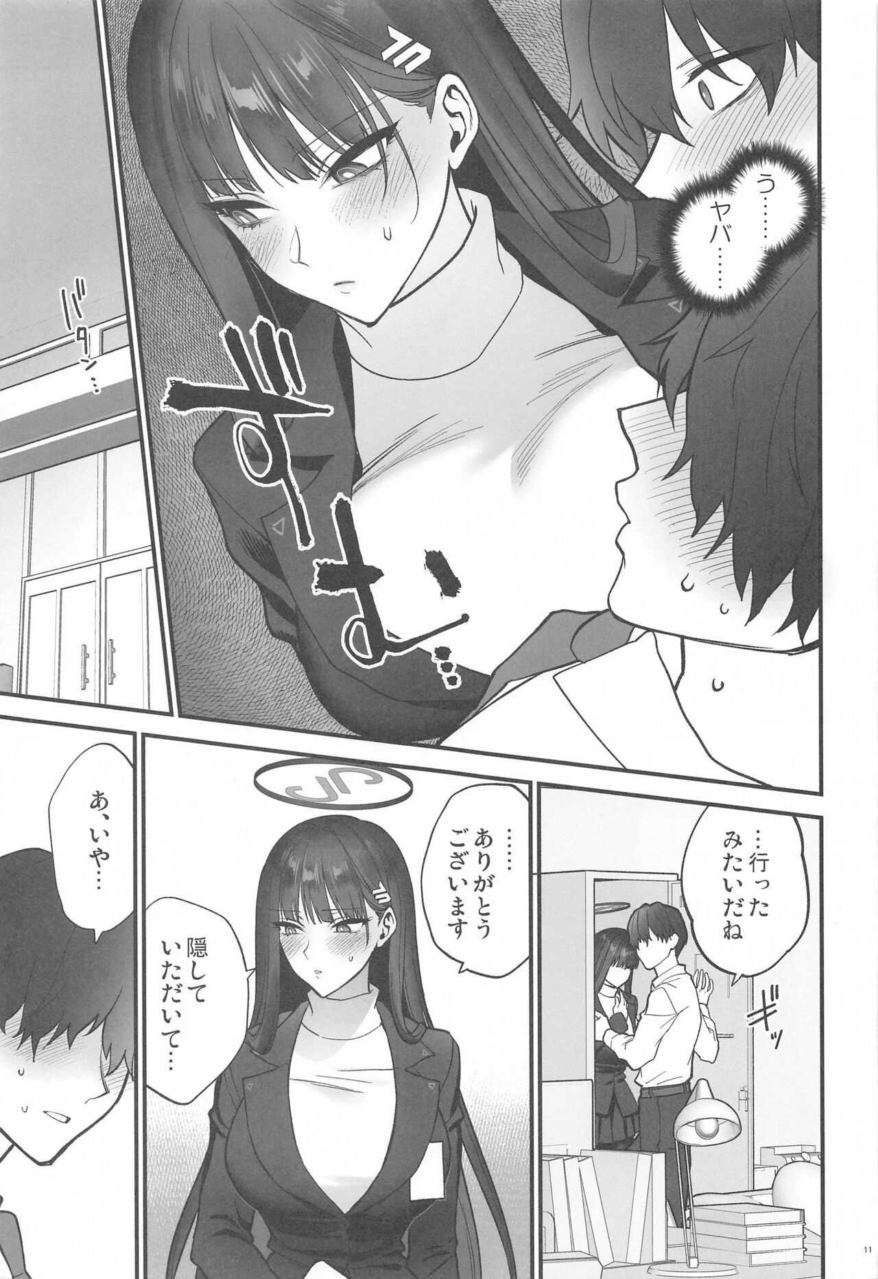 Oshioki no Jikan - Punishment time page 10 full