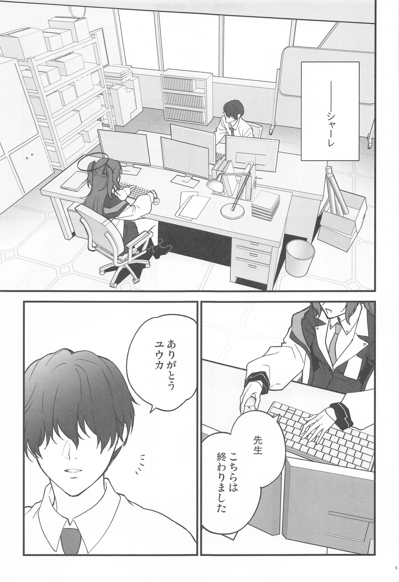 Oshioki no Jikan - Punishment time page 4 full