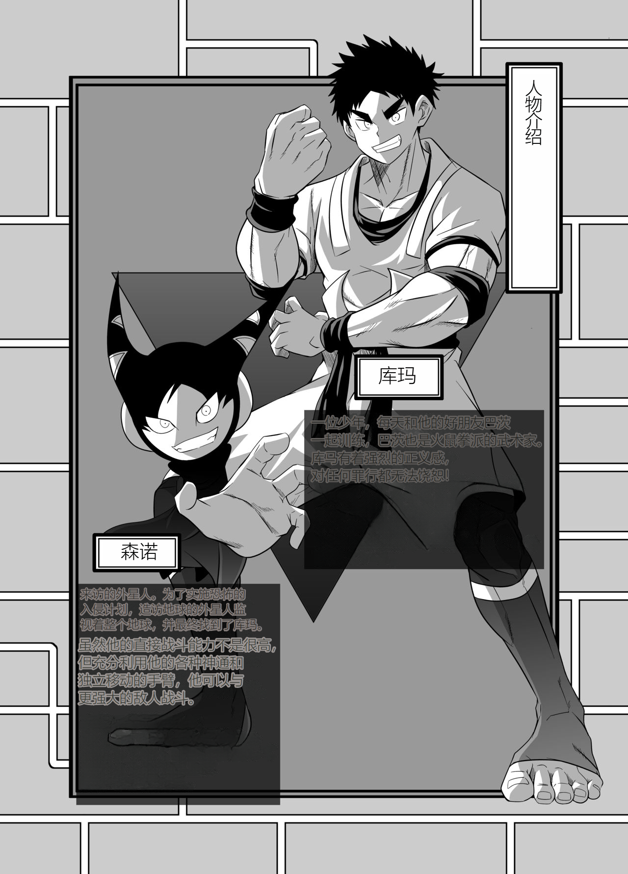 Nude Soldier Plus |汪汪个人汉化 |如月宙太 page 2 full