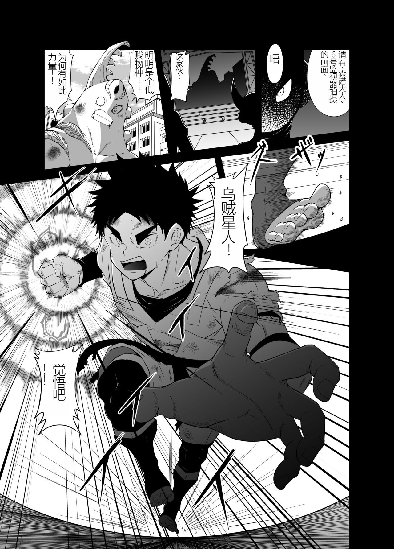 Nude Soldier Plus |汪汪个人汉化 |如月宙太 page 3 full