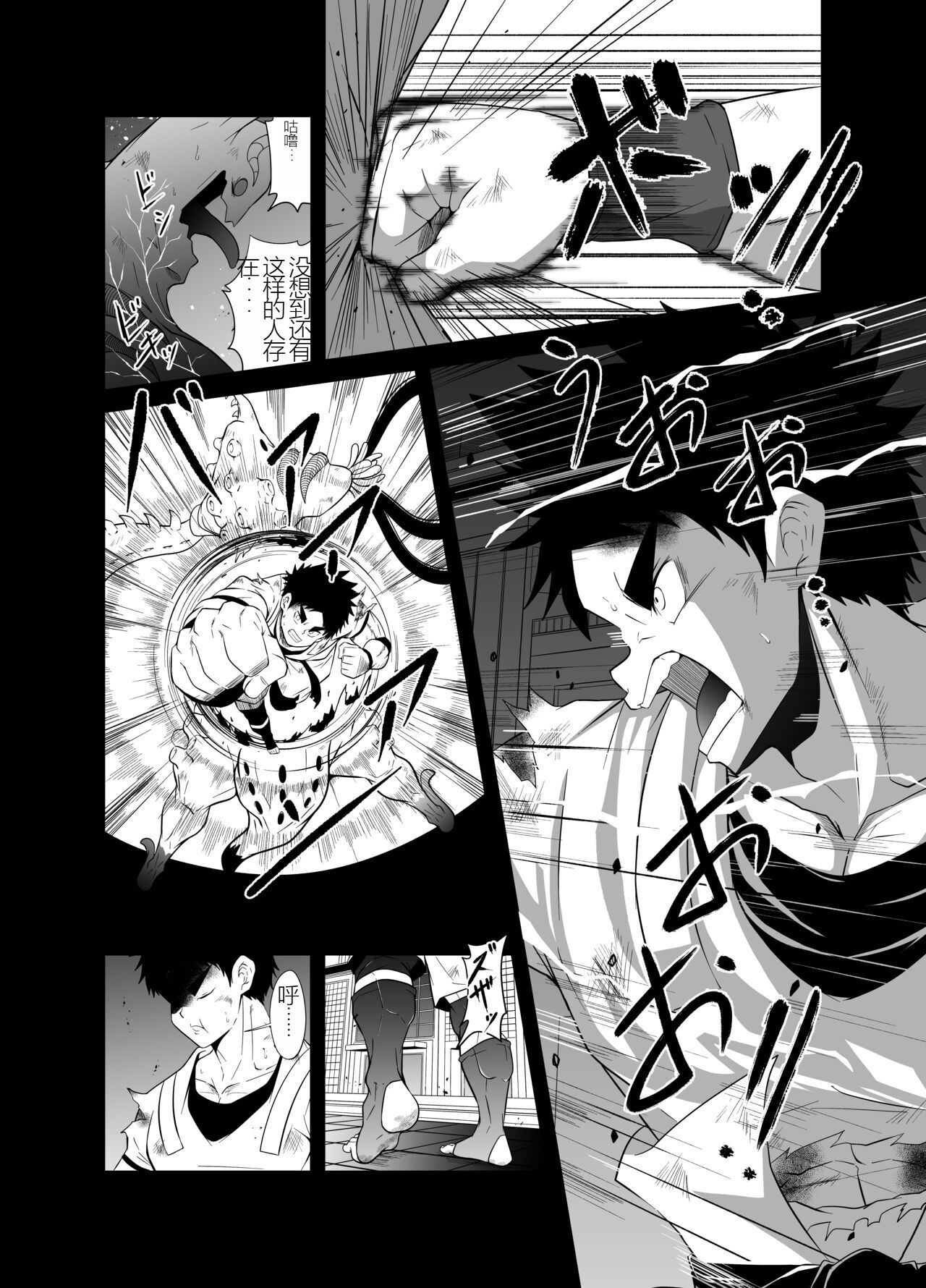 Nude Soldier Plus |汪汪个人汉化 |如月宙太 page 4 full