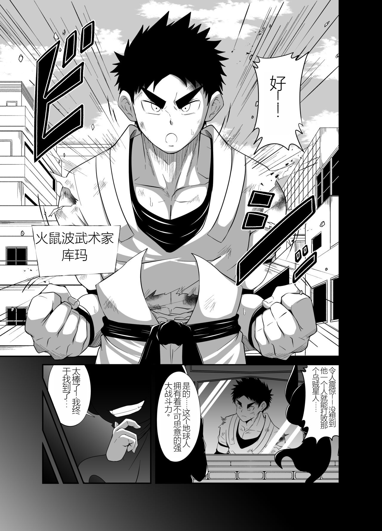 Nude Soldier Plus |汪汪个人汉化 |如月宙太 page 5 full