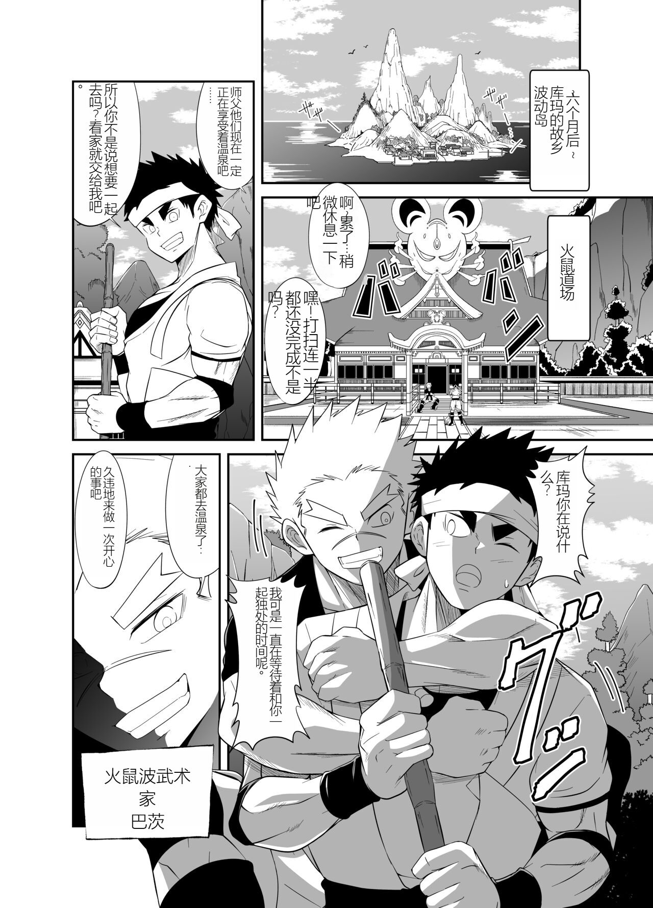 Nude Soldier Plus |汪汪个人汉化 |如月宙太 page 6 full