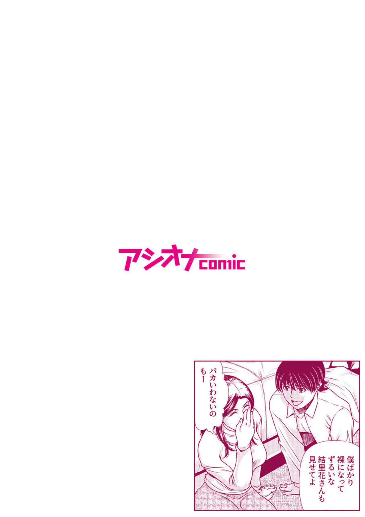 Bosei no Nukumori  1 page 2 full