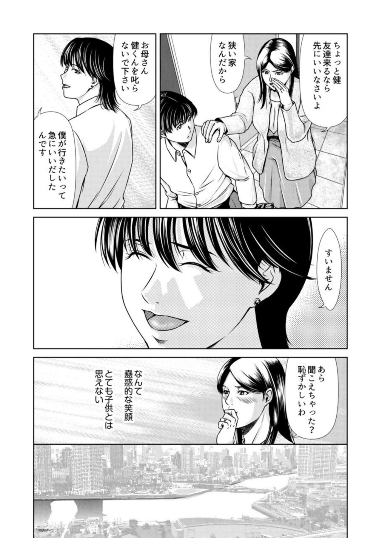 Bosei no Nukumori  1 page 4 full