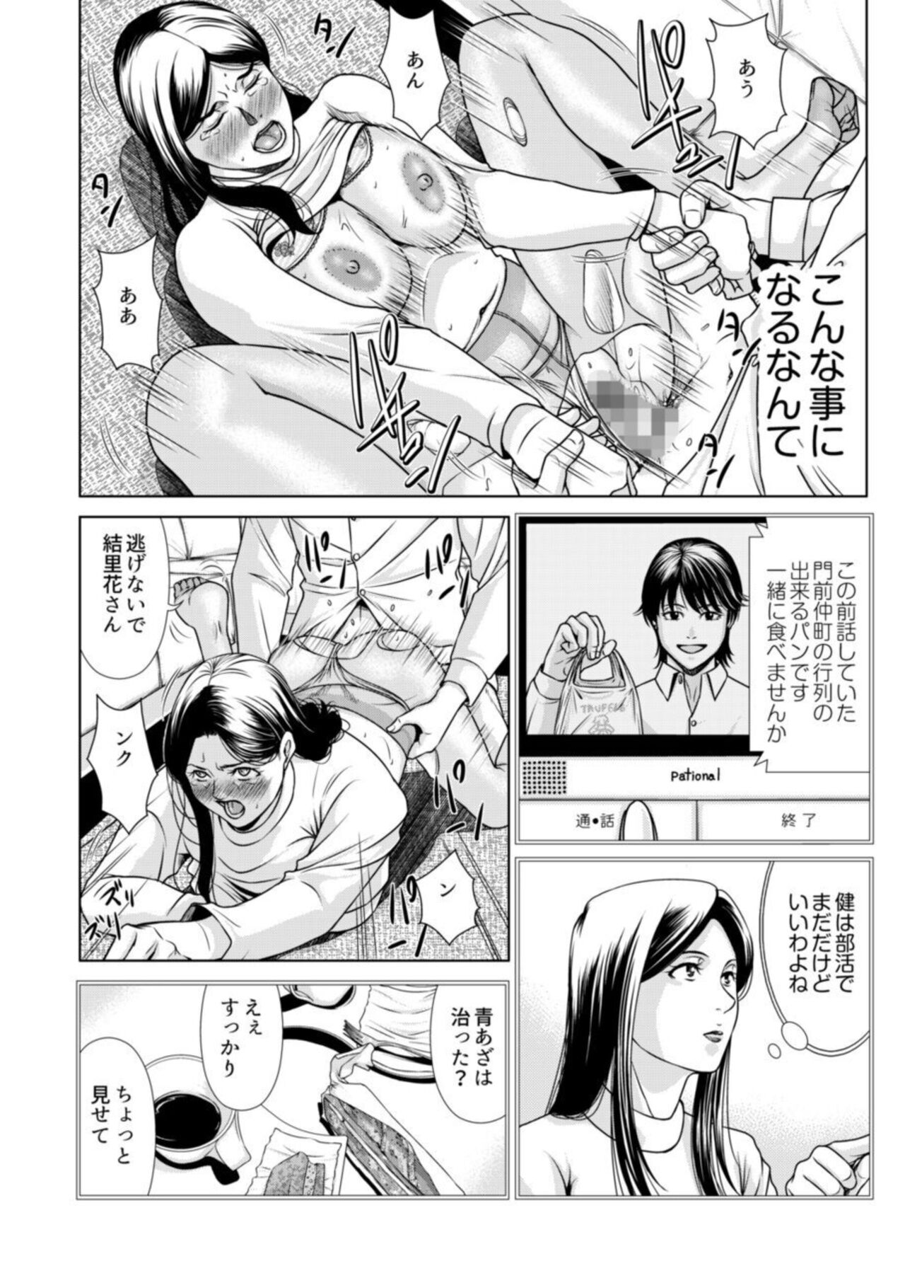 Bosei no Nukumori  1 page 9 full