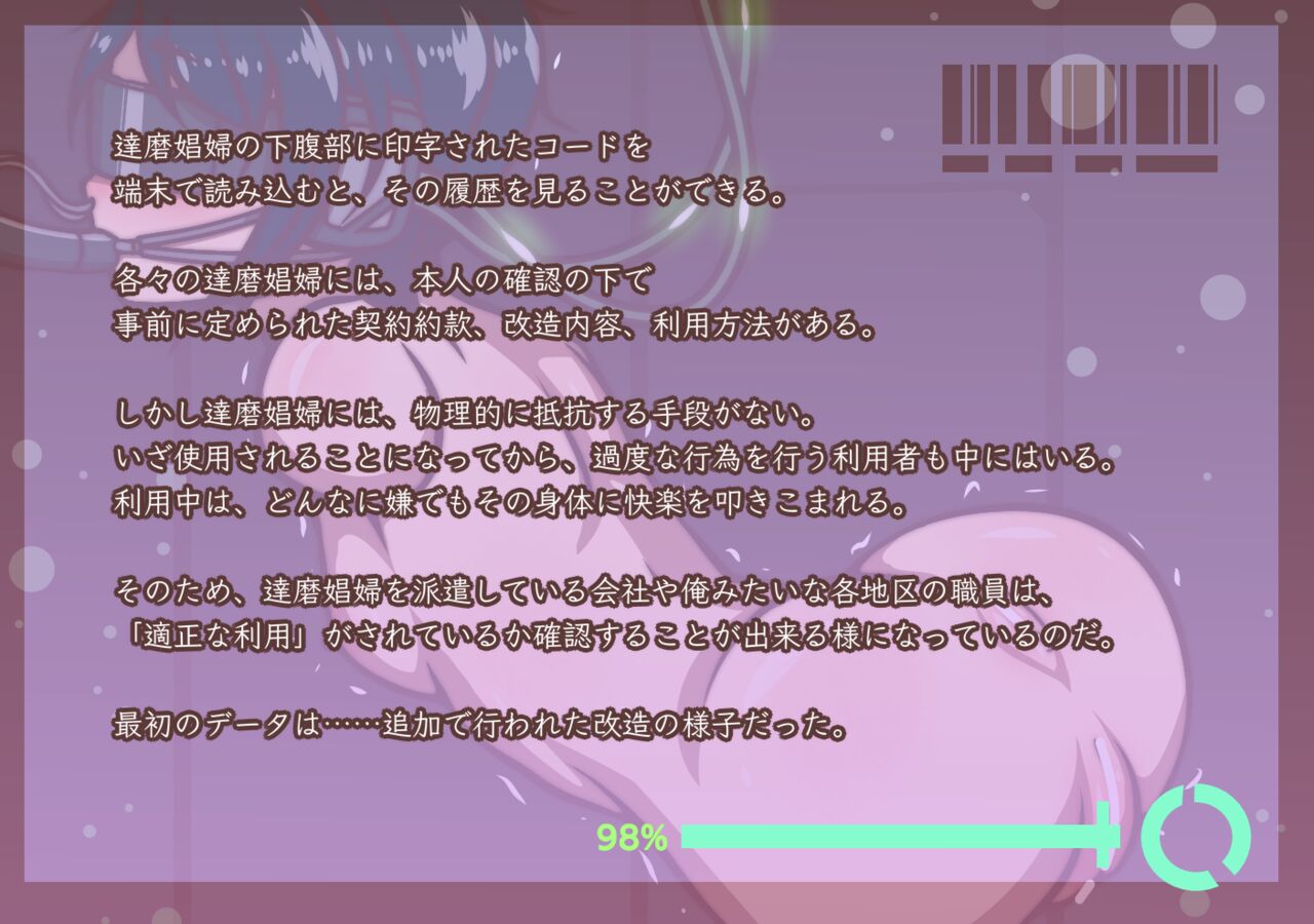 Vocational Daruma: Broken Meat Hole Archive page 7 full