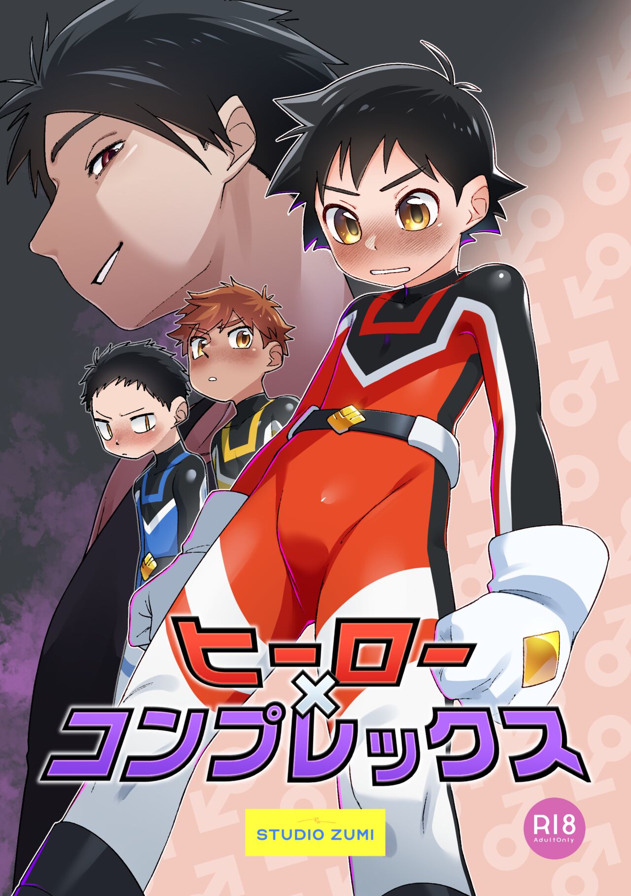 Hero × Complex page 1 full